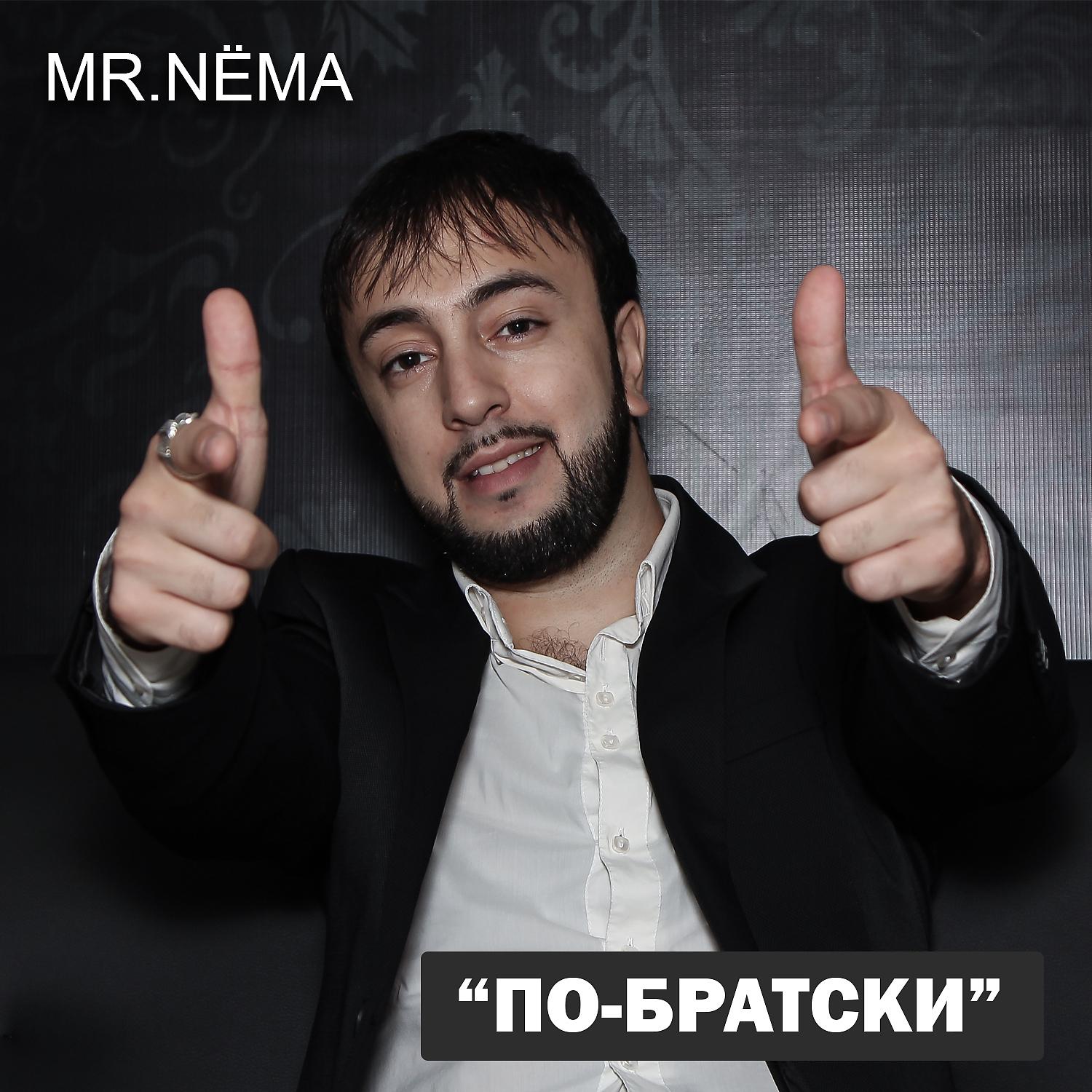 Постер альбома По-братски (feat. Домбай)