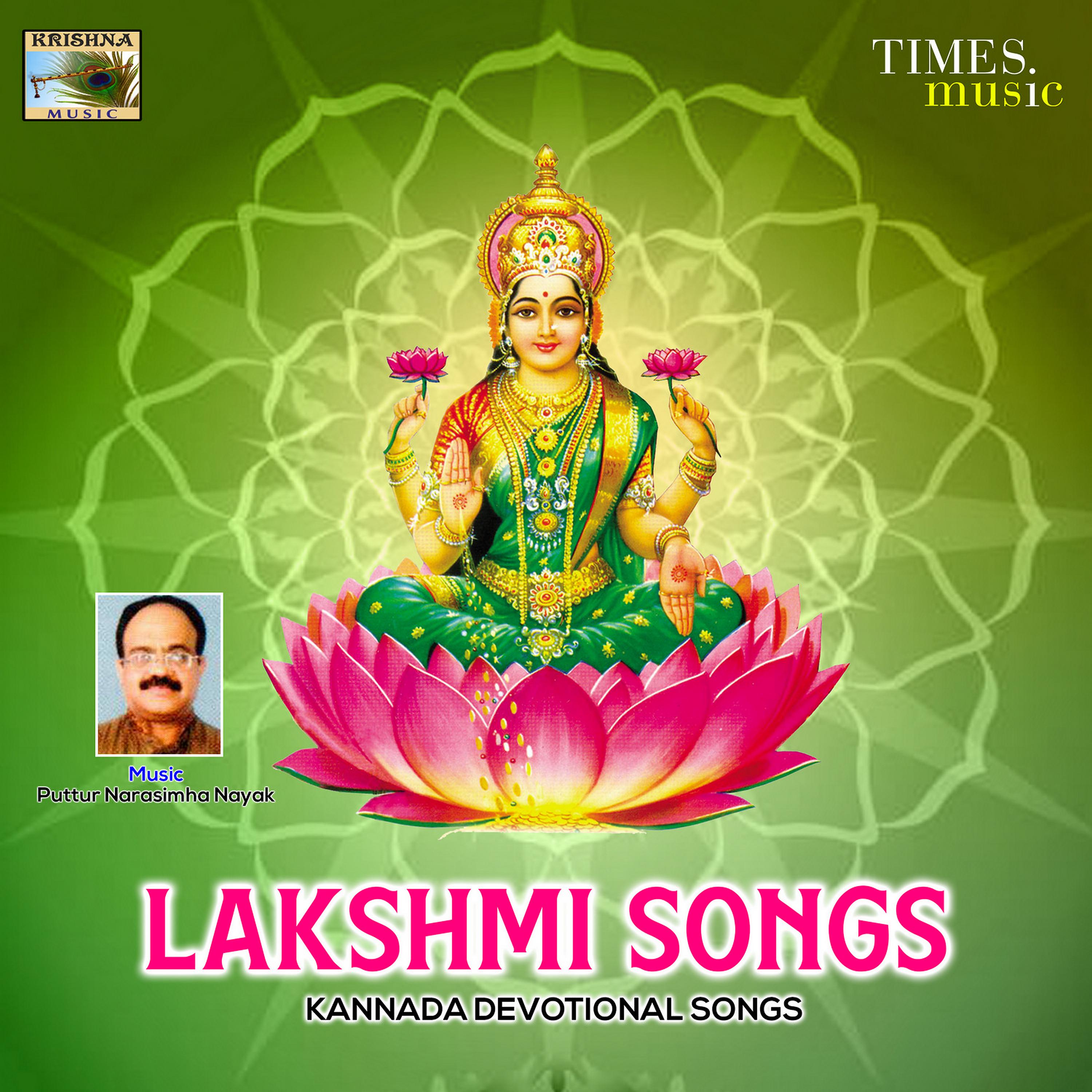Постер альбома Lakshmi Songs