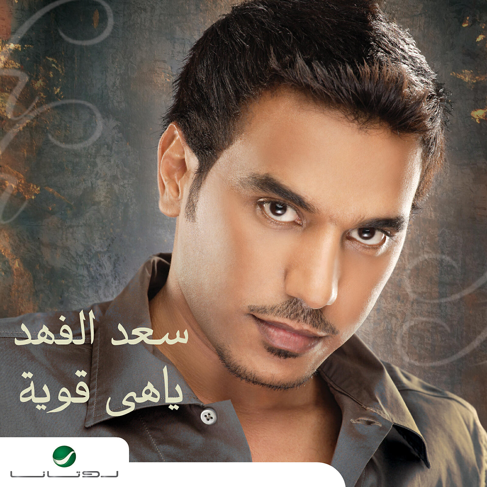 Saad Al Fahad - Anas