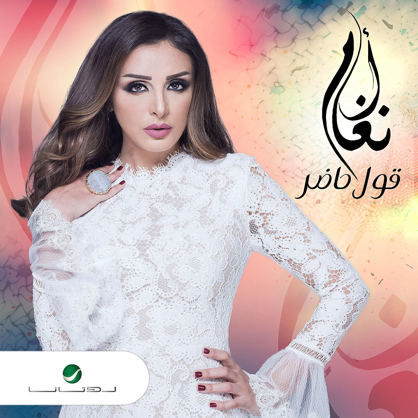 Angham - Gol Hader
