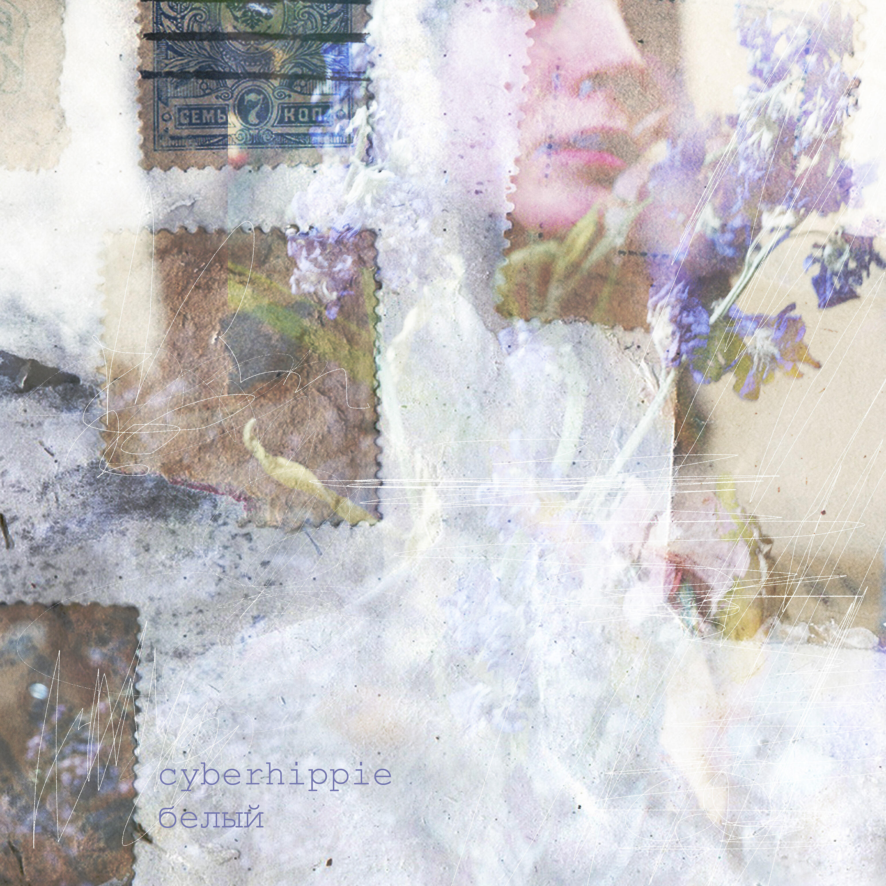 Альбом Белый исполнителя cyberhippie