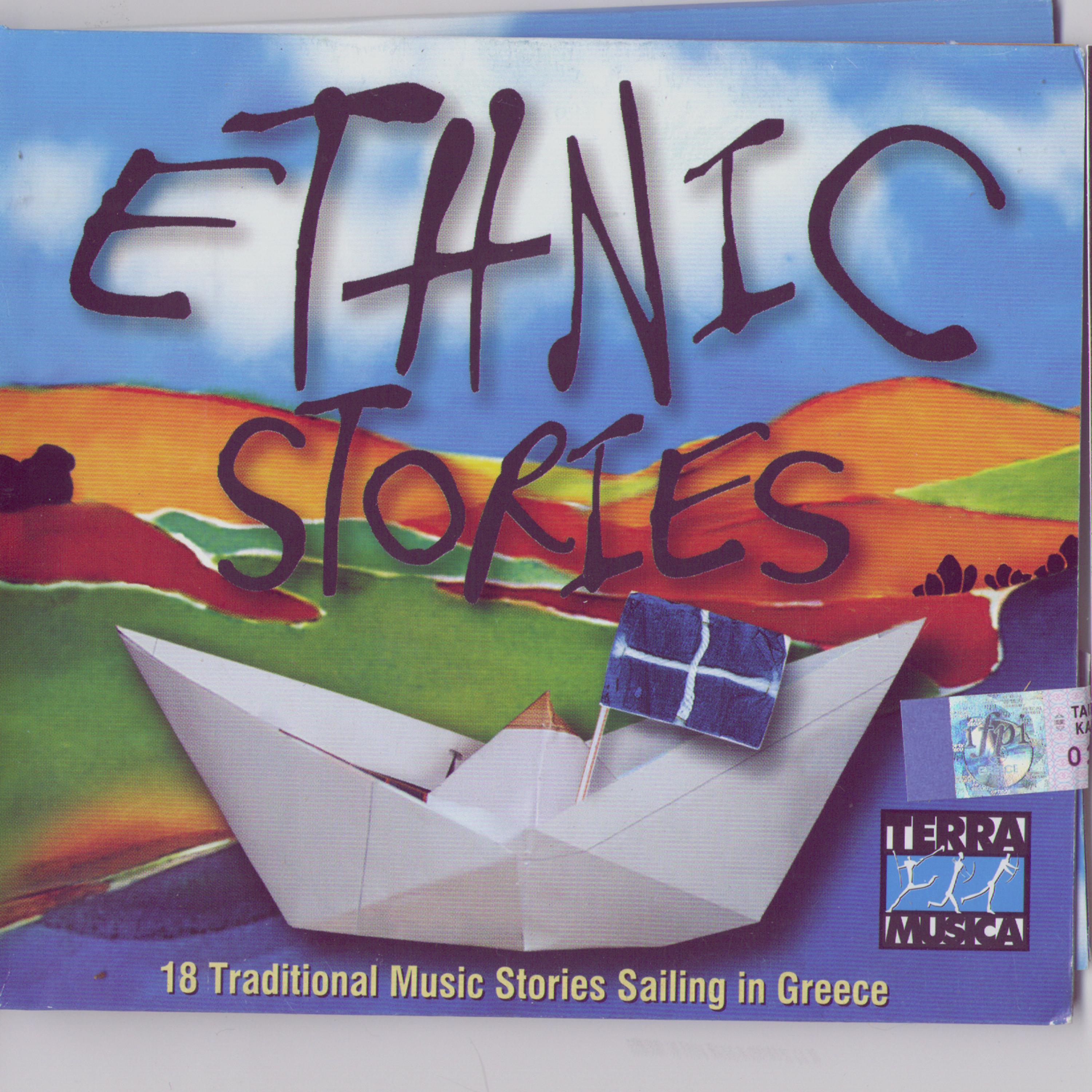 Постер альбома Ethnic Stories: 18 Traditional Music Stories Sailing In Greece