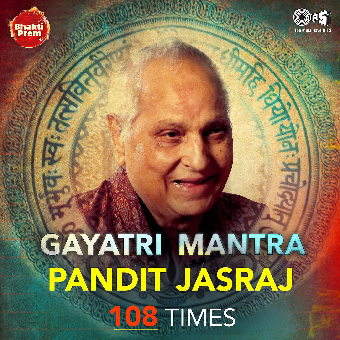 Постер альбома Gayatri Mantra (108 Times)
