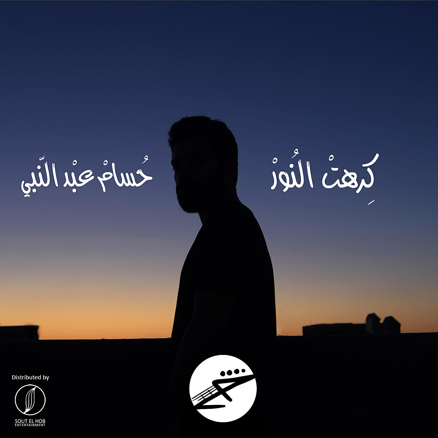 Hossam Abdulnaby - Kerht El Noor