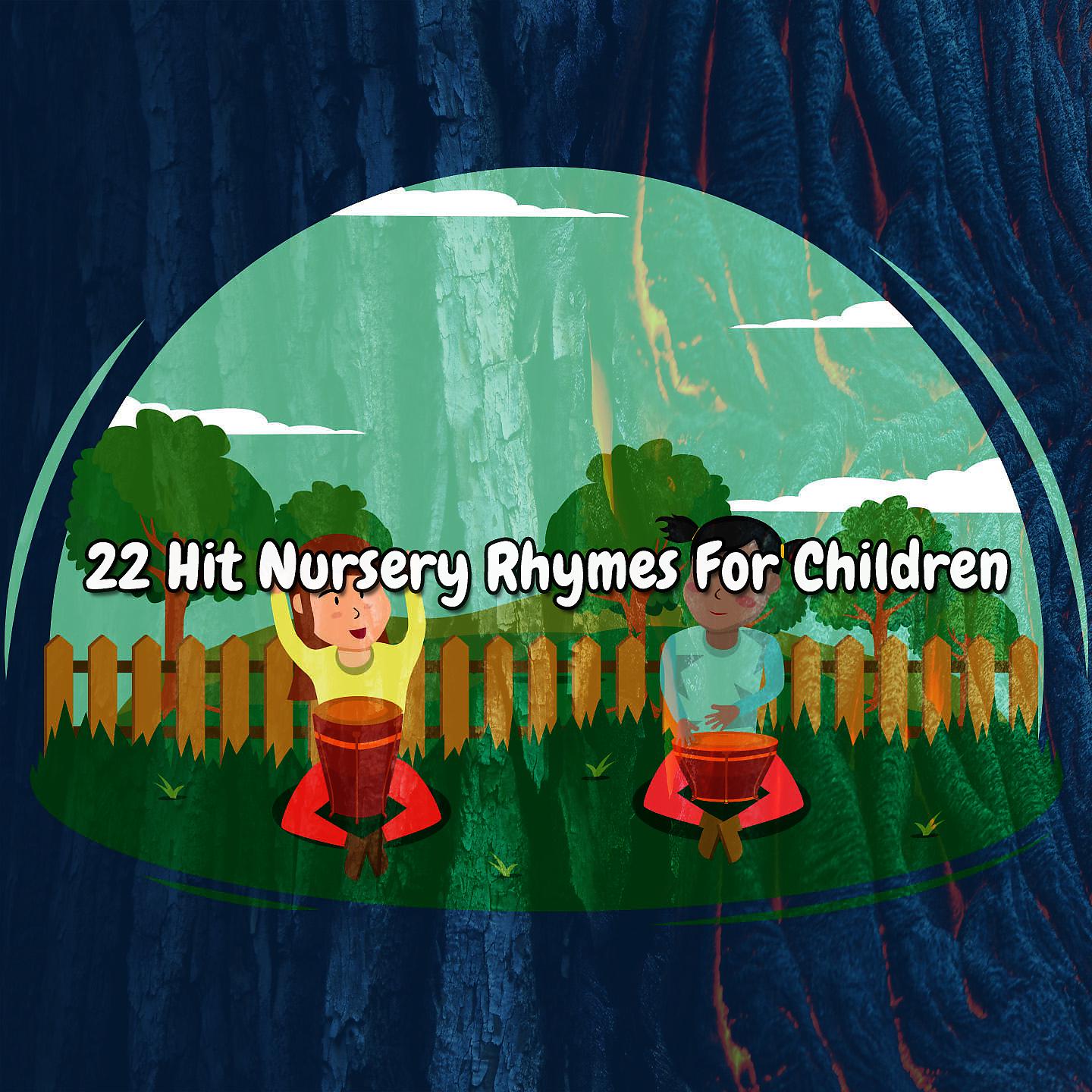 Постер альбома 22 хита для детей