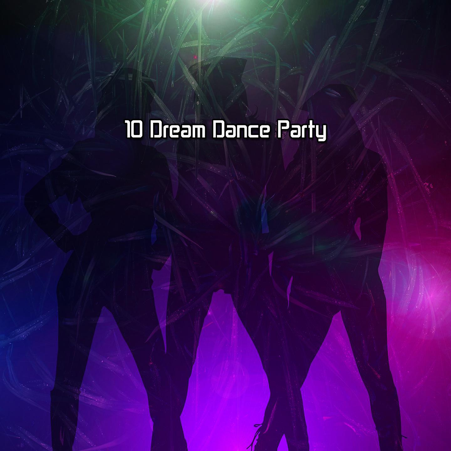 Постер альбома !!!! 10 Танцевальная вечеринка мечты !!!!