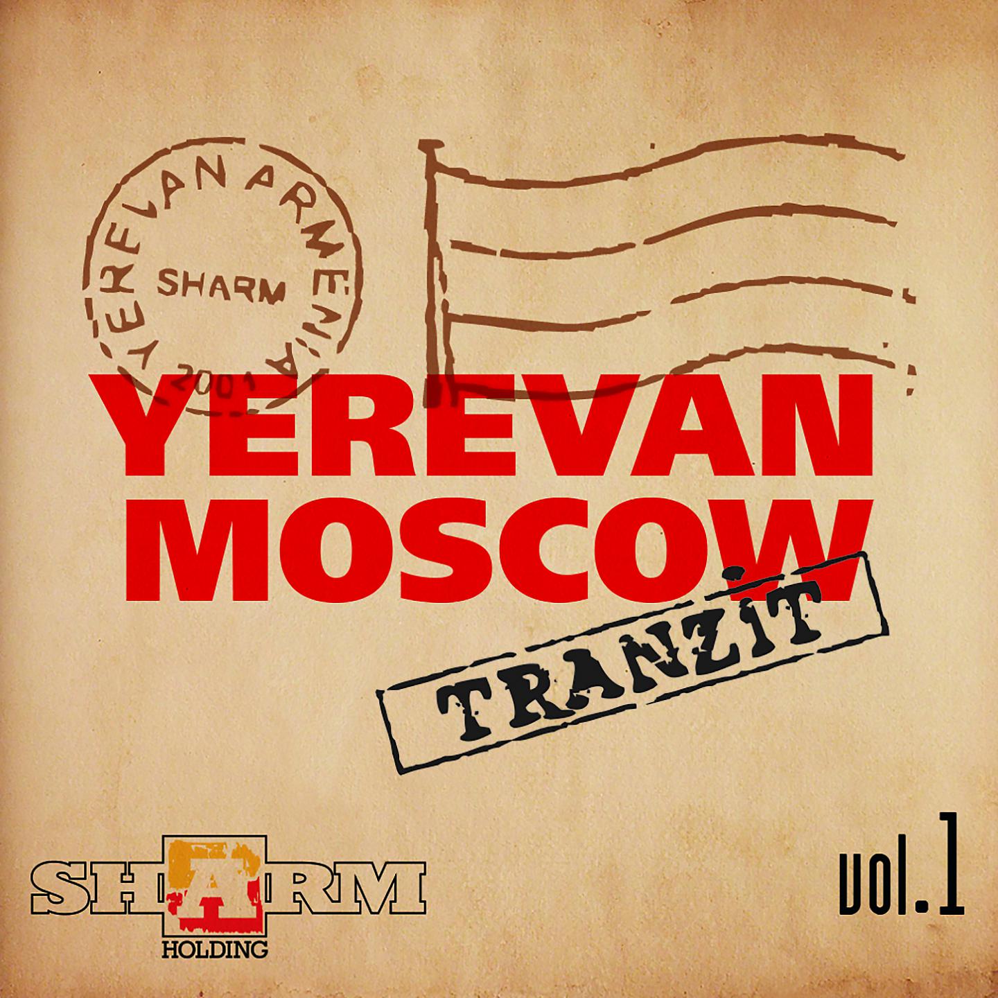 Постер альбома Yerevan - Moscow tranzit, Vol. 1