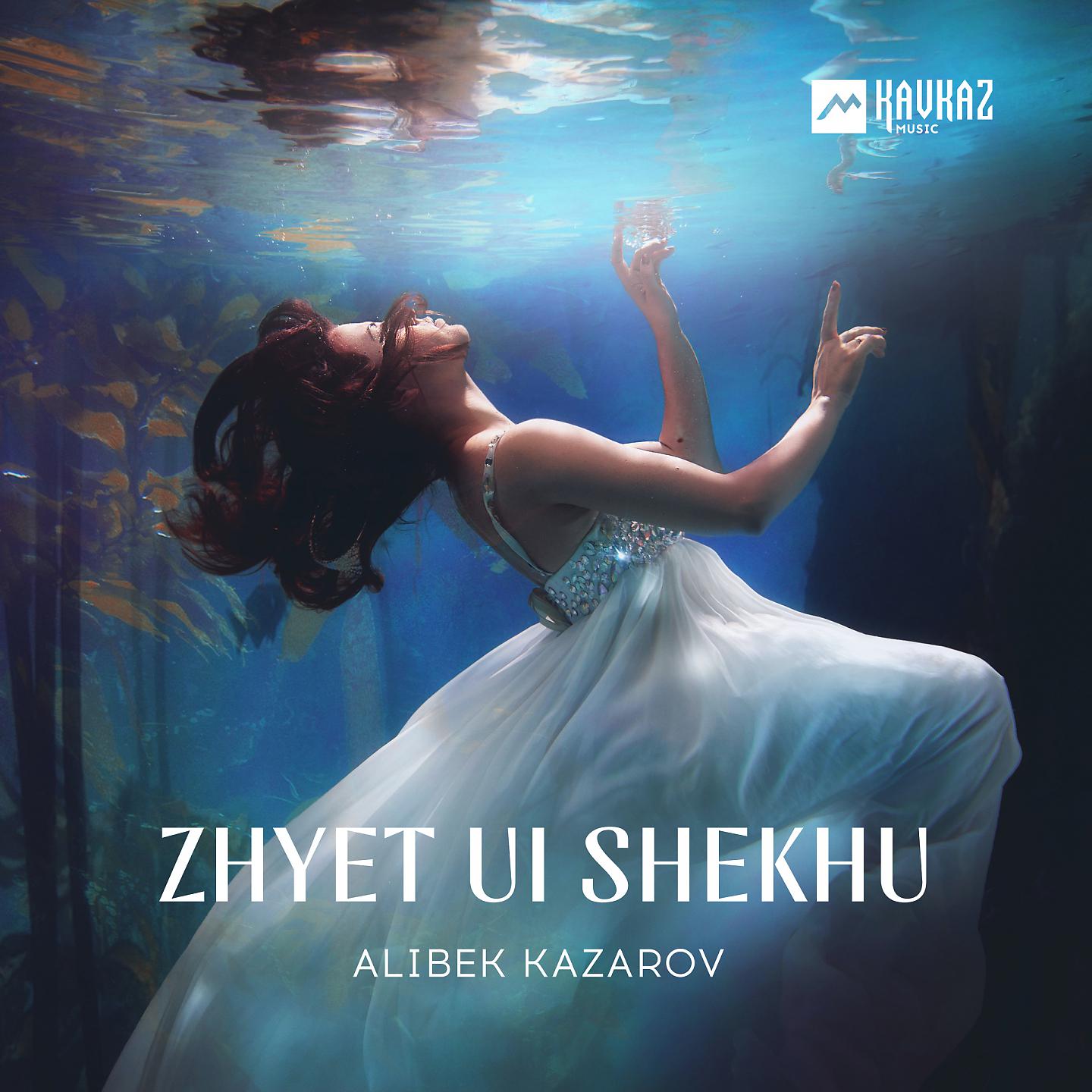 Постер альбома Zhyet ui shekhu