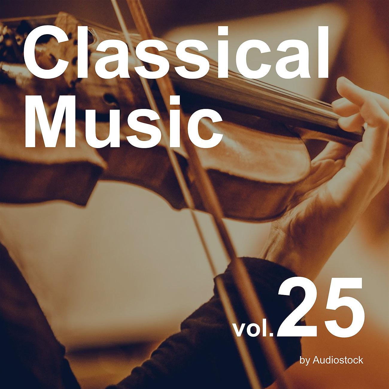 Постер альбома クラシカル, Vol. 25 -Instrumental BGM- by Audiostock