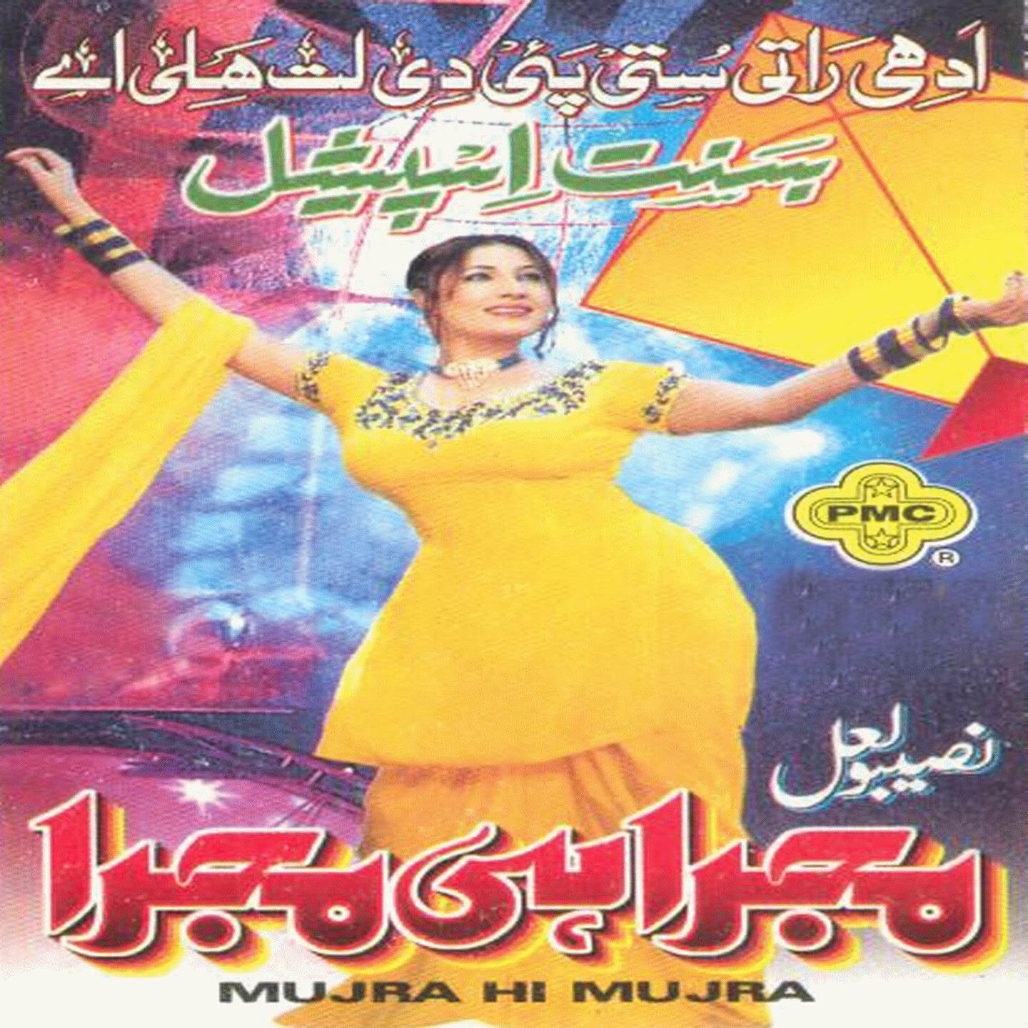 Naseebo Lal - Meri Dairy Wich Khali