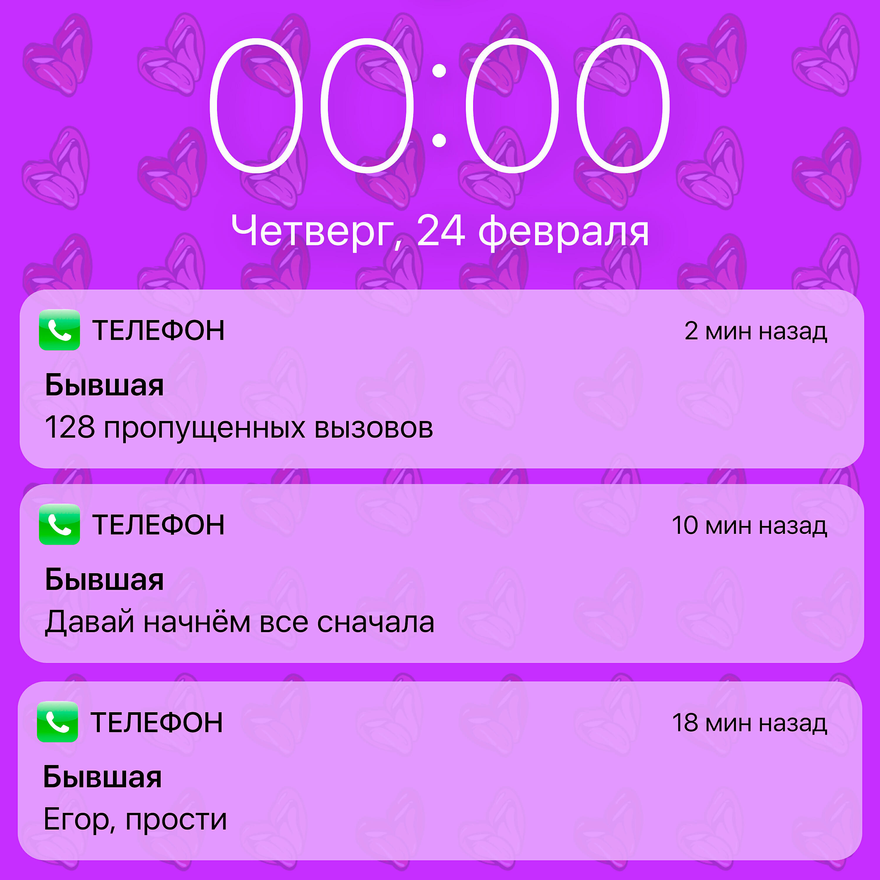ЕГОР ШИП - Гаджет