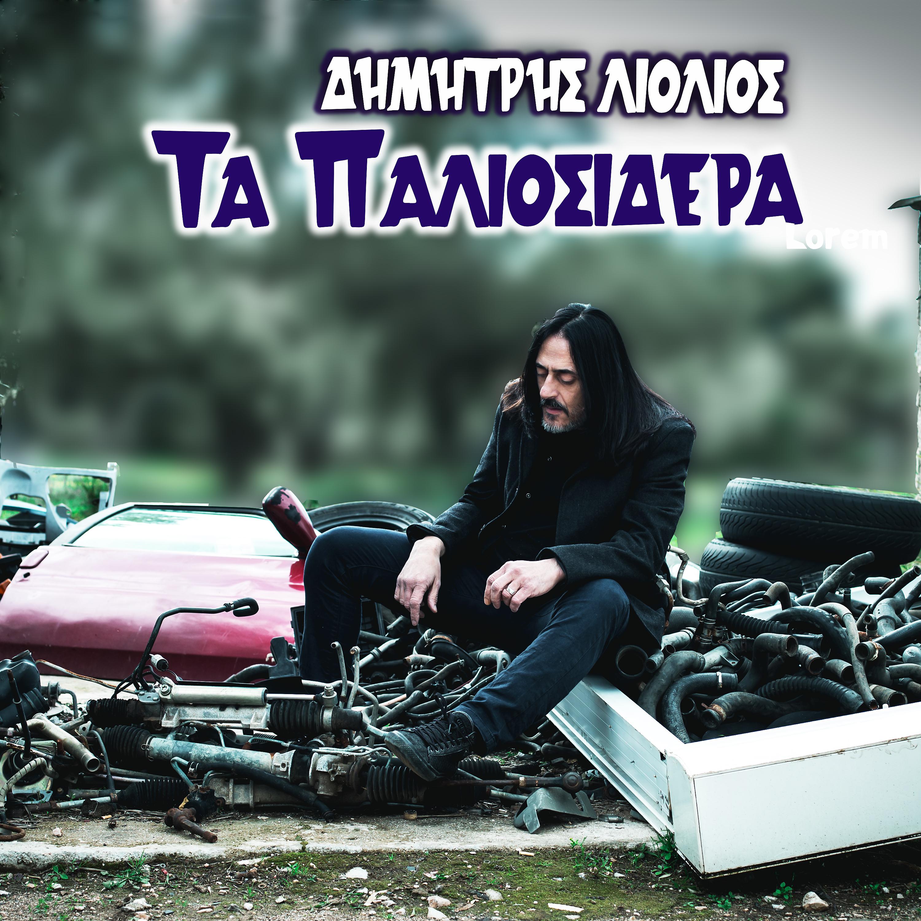 Постер альбома Ta Paliosidera