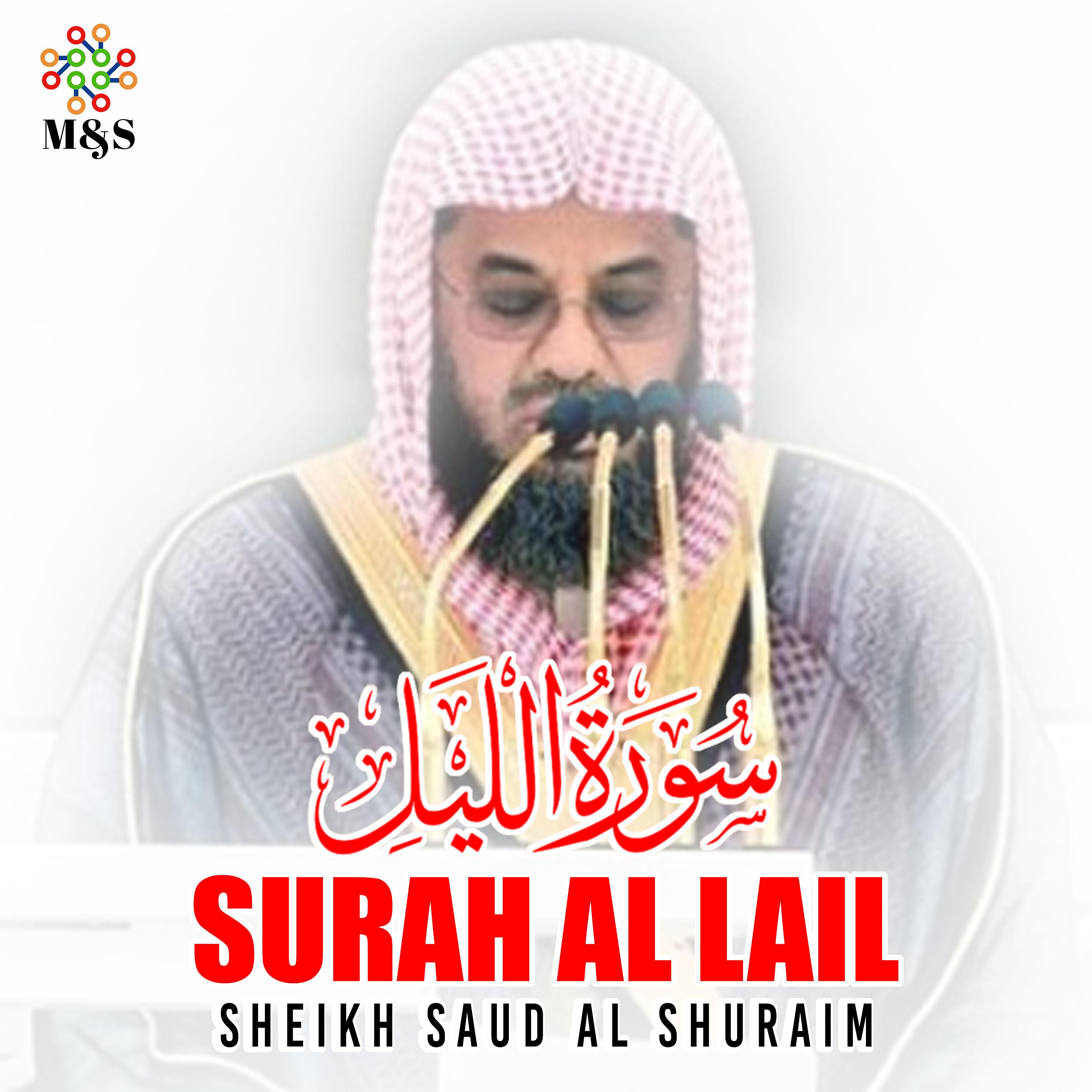 Постер альбома Surah Al Lail - Single