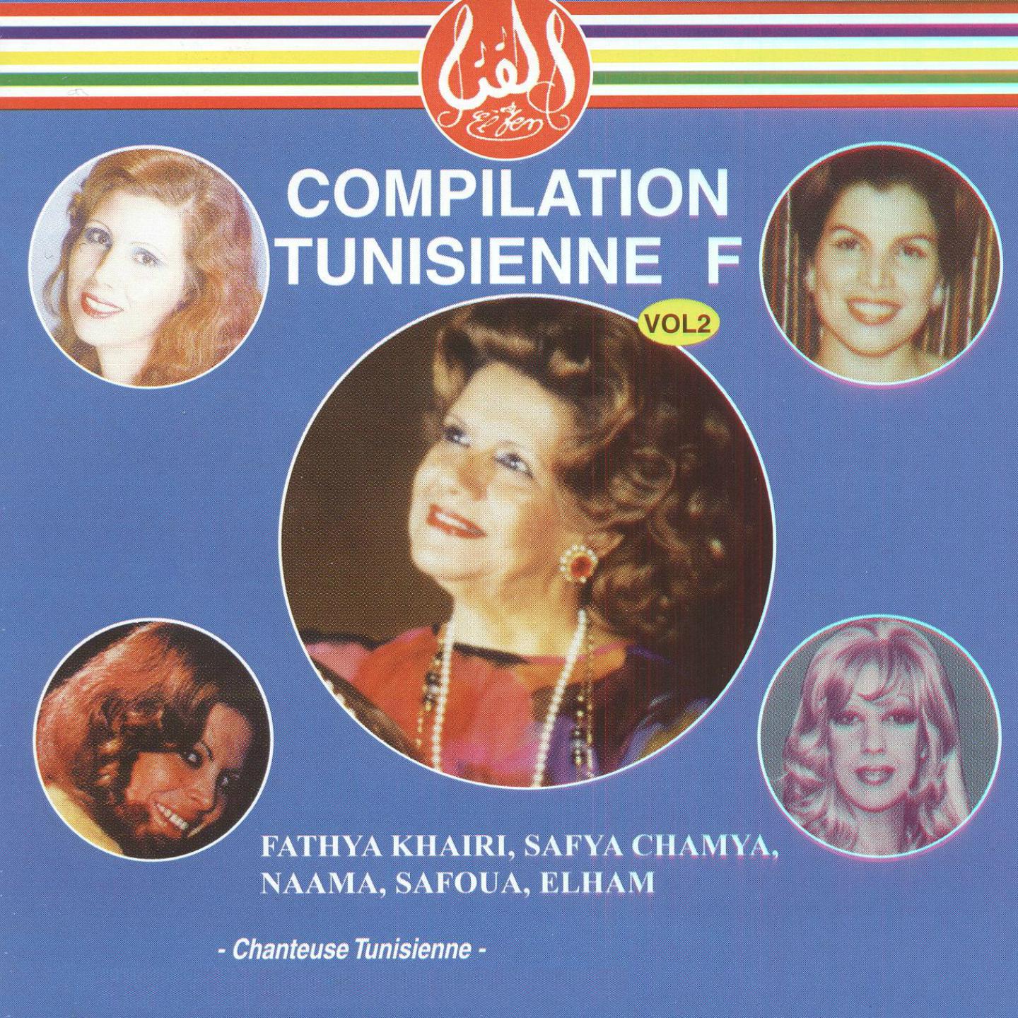 Постер альбома Compilation tunisienne : Femmes de Tunisie, vol. 2