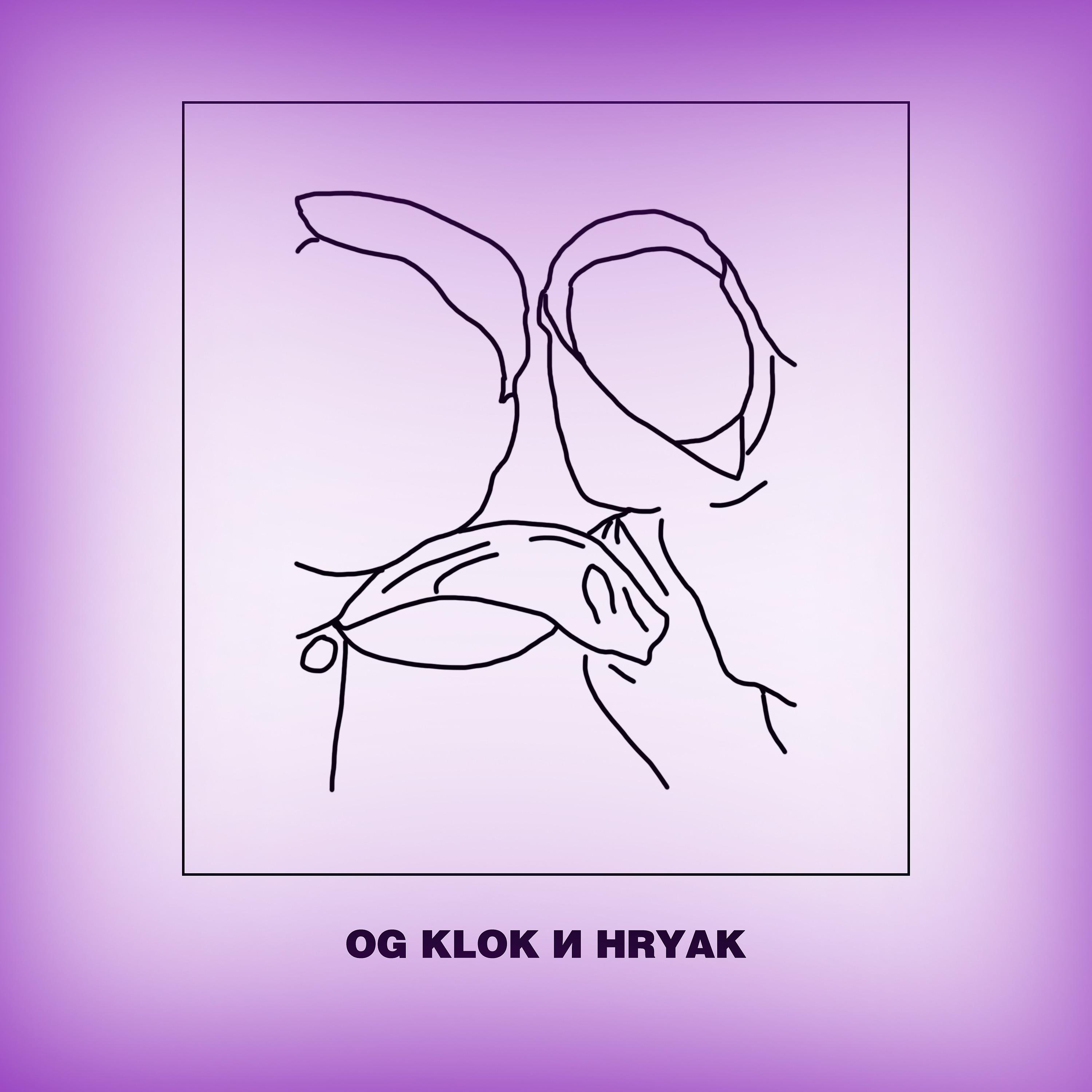 Постер альбома OG Klok и Hryak