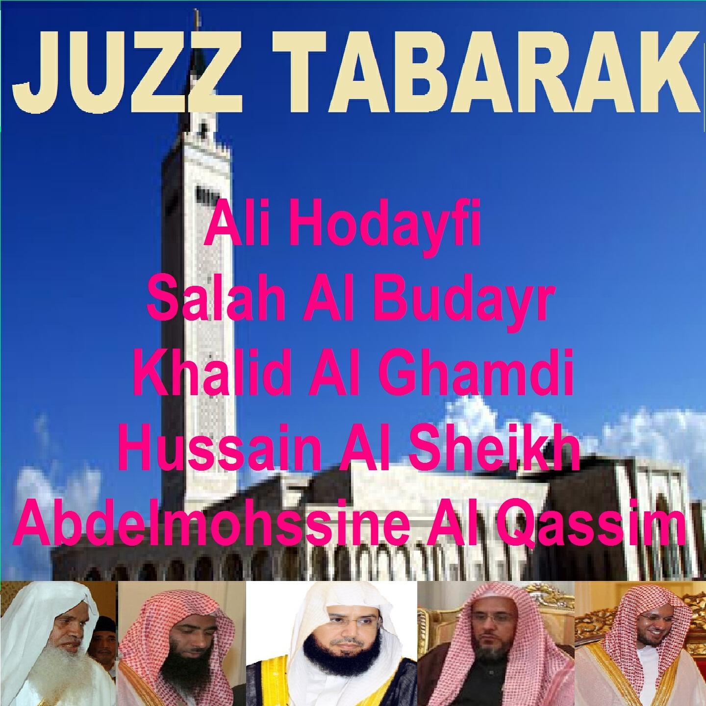 Hussain Al Sheikh - Sourate Al Mursalate (Tarawih Madinah 1431/2010)