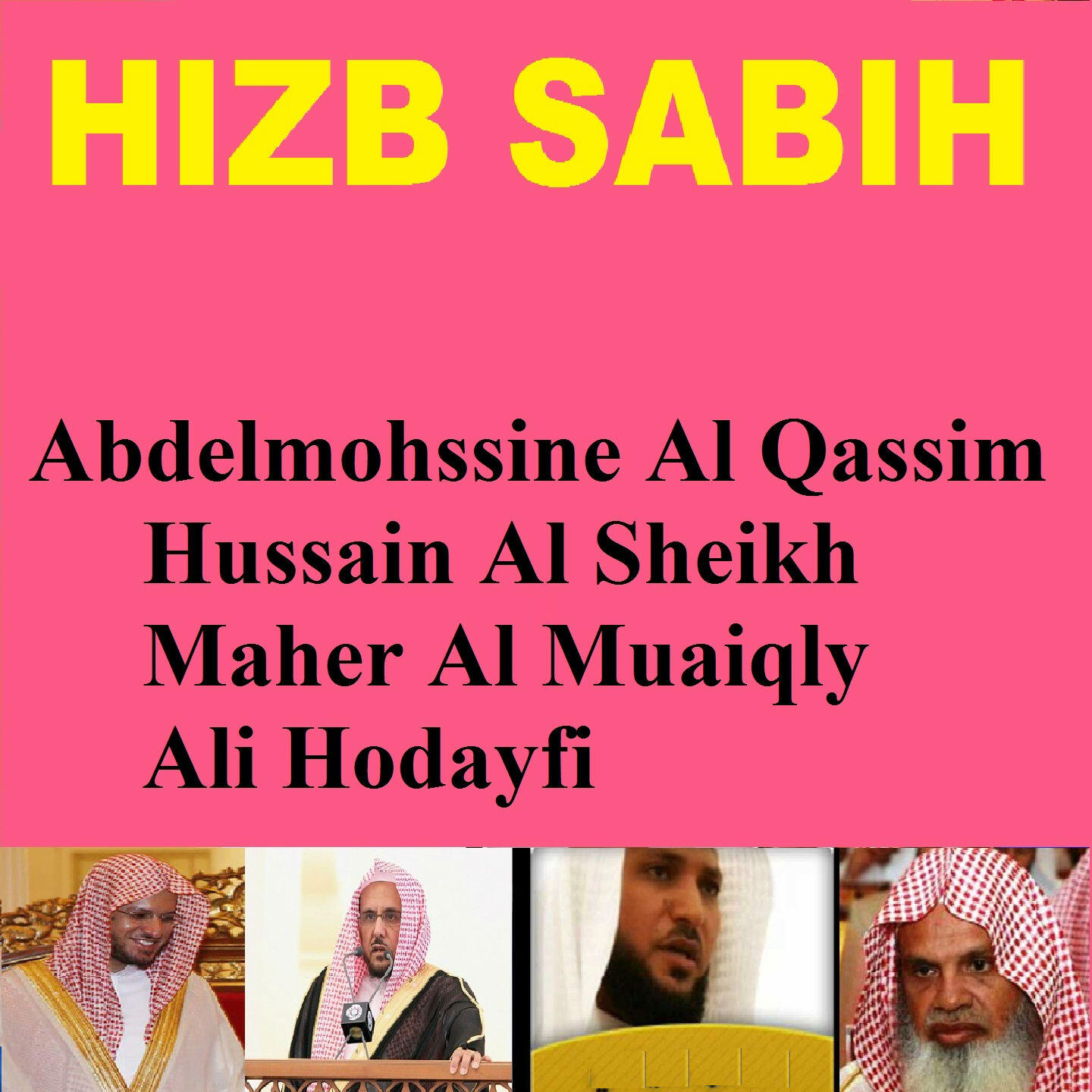 Maher Al Muaiqly - Sourate Al Qariah (Tarawih Madinah 1426/2005)
