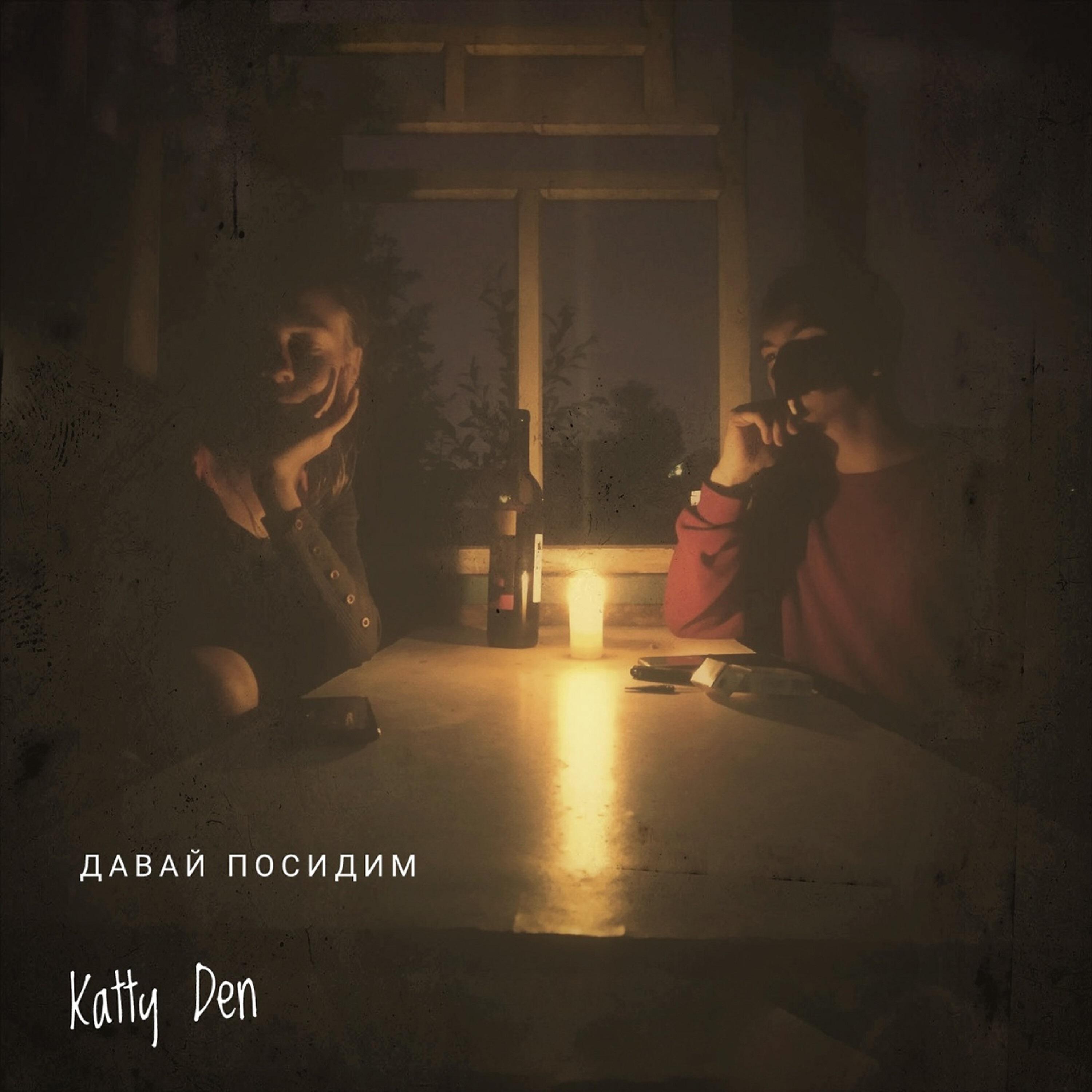 Nю асию. Фото давай посидим. Посидим картинки. Двое сидят на скамейке. Давай посидим часов до пяти ню.