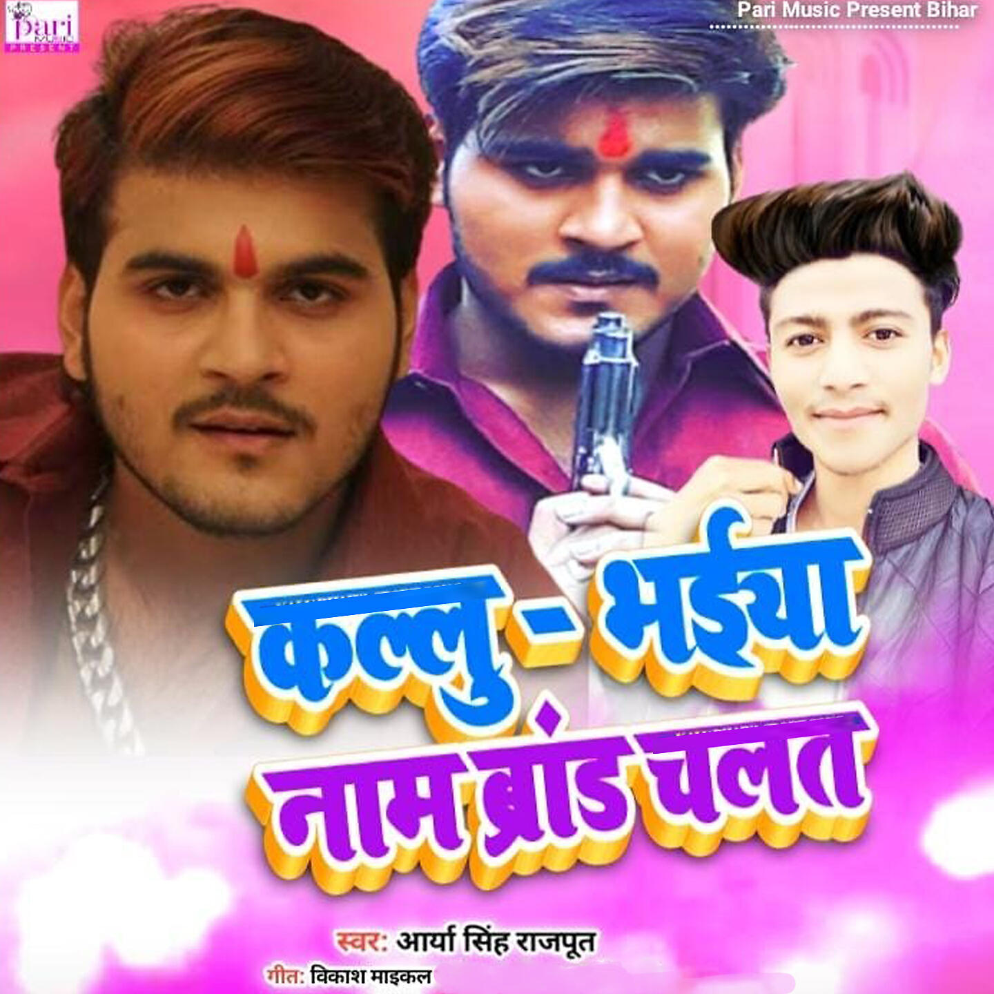 Arya Singh Rajput - Kallu Bhaiya Naam Brand Chalat