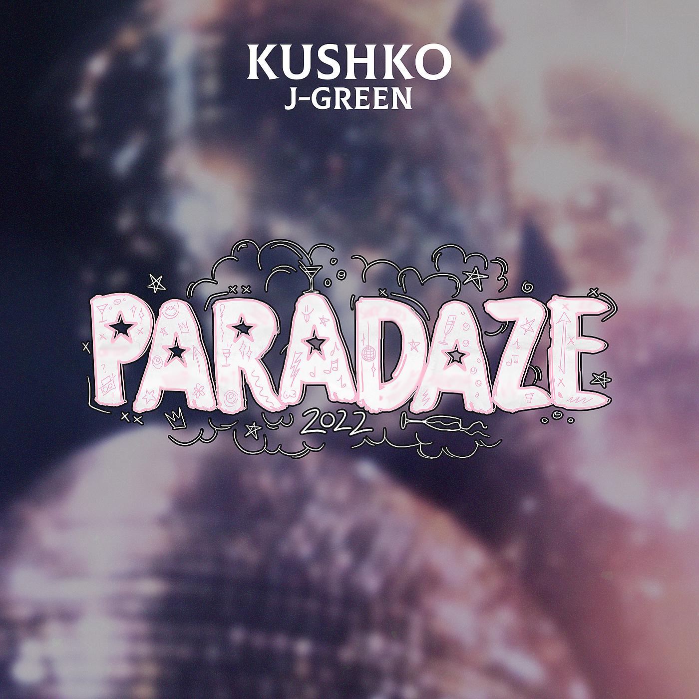Постер альбома Paradaze 2022
