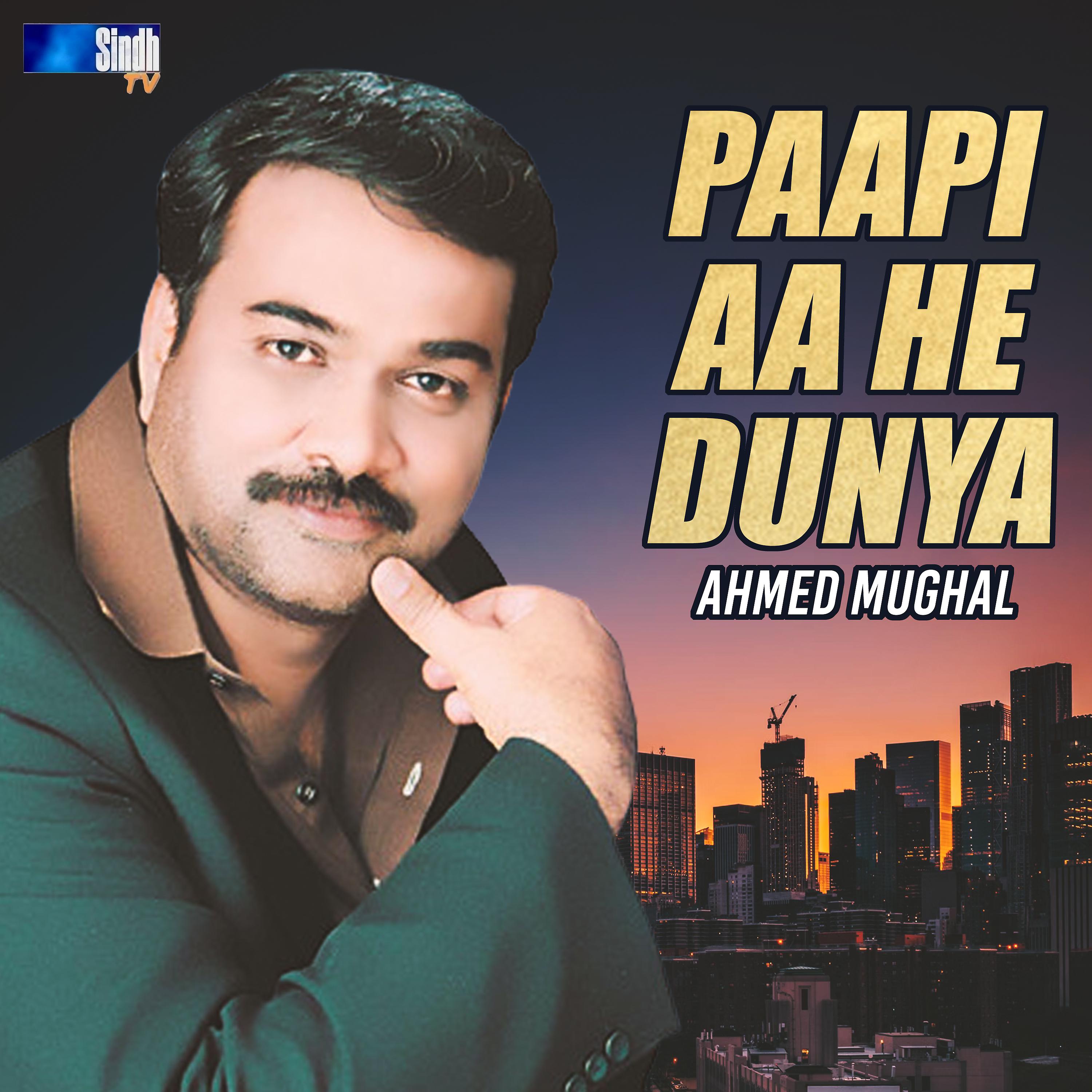 Постер альбома Paapi Aa He Dunya - Single
