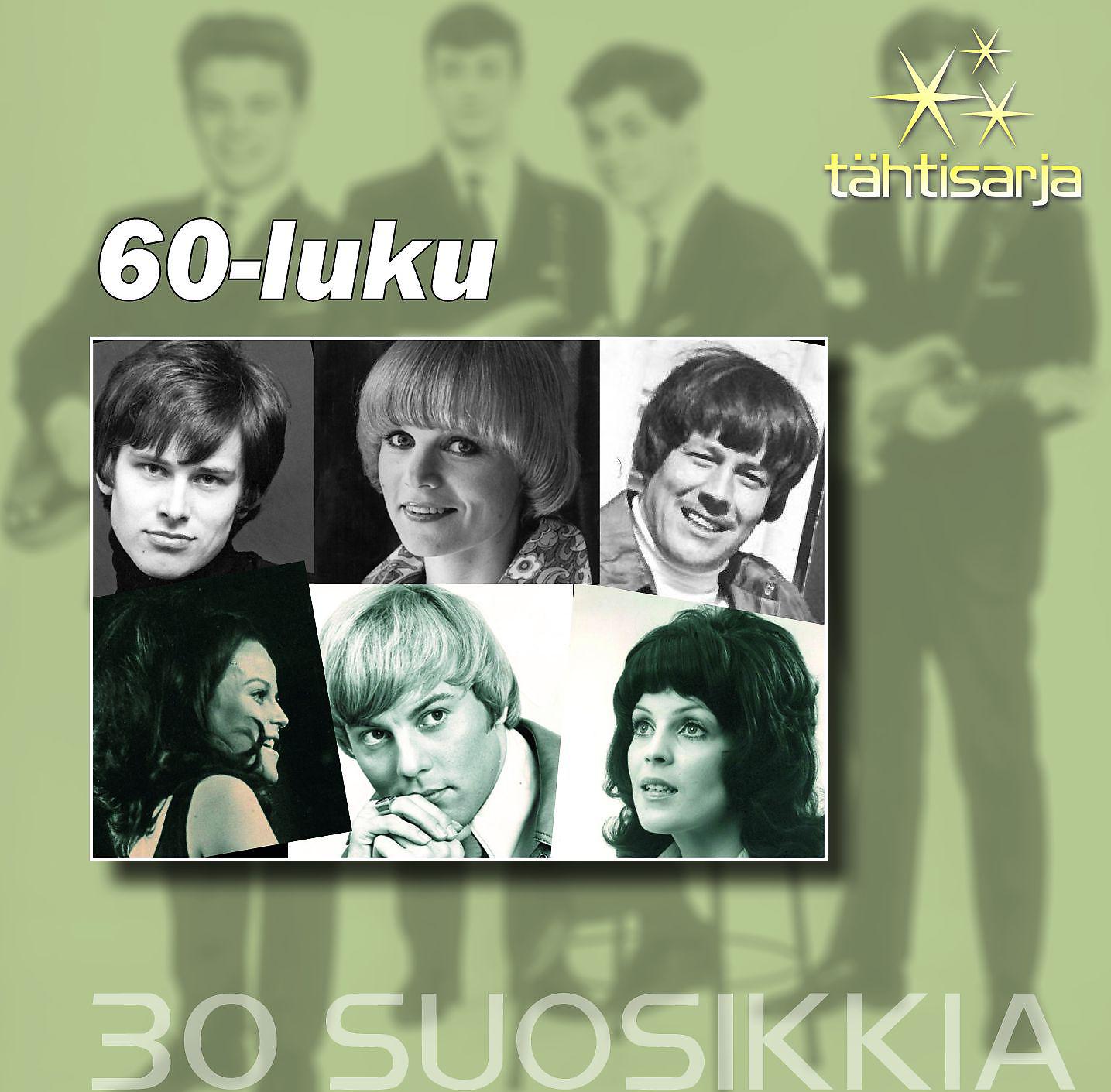 Постер альбома Tähtisarja - 30 Suosikkia / 60-luku