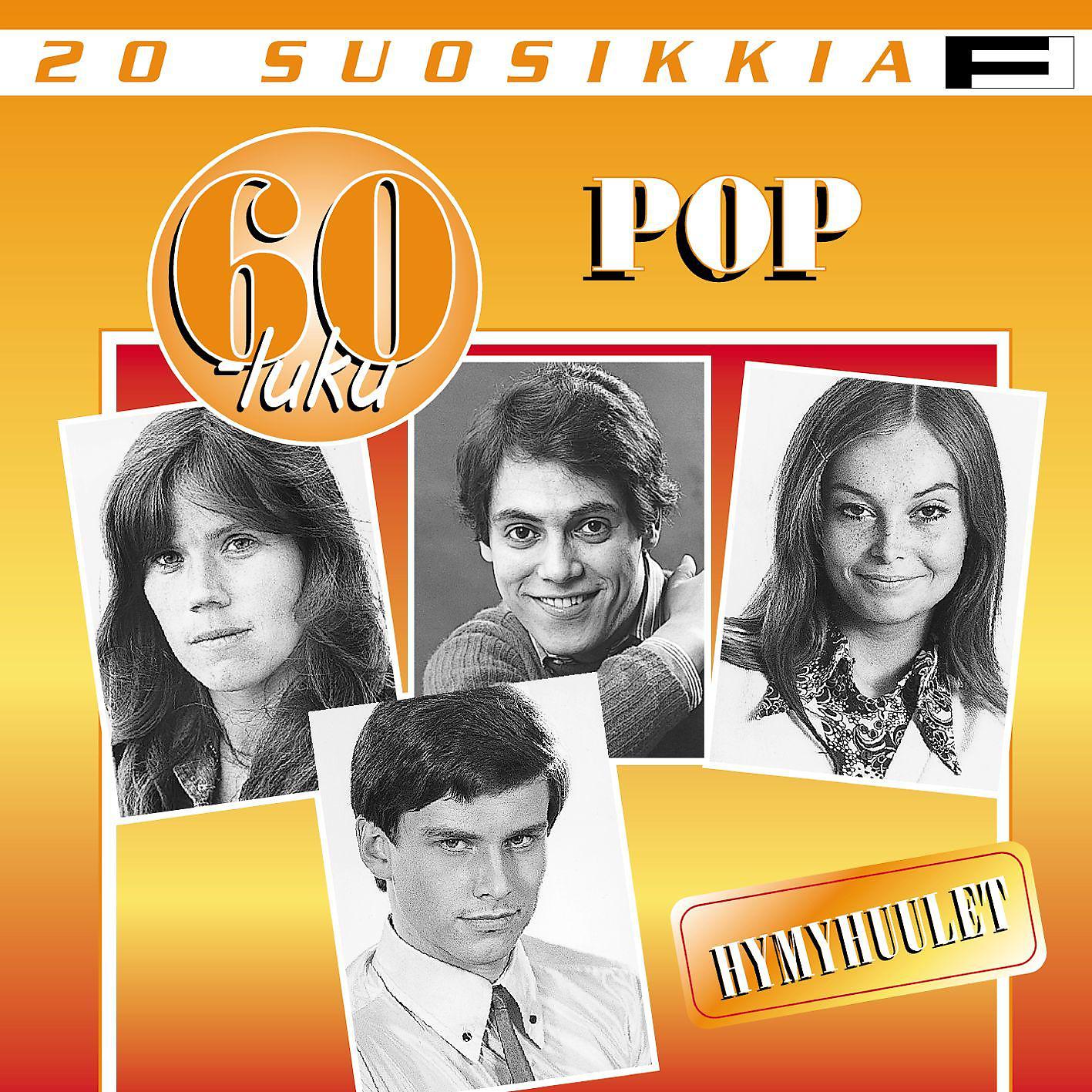 Eero ja Jussi & The Boys - Ukko-Pekka-uu-uu - Chattanooga-Choo-Choo