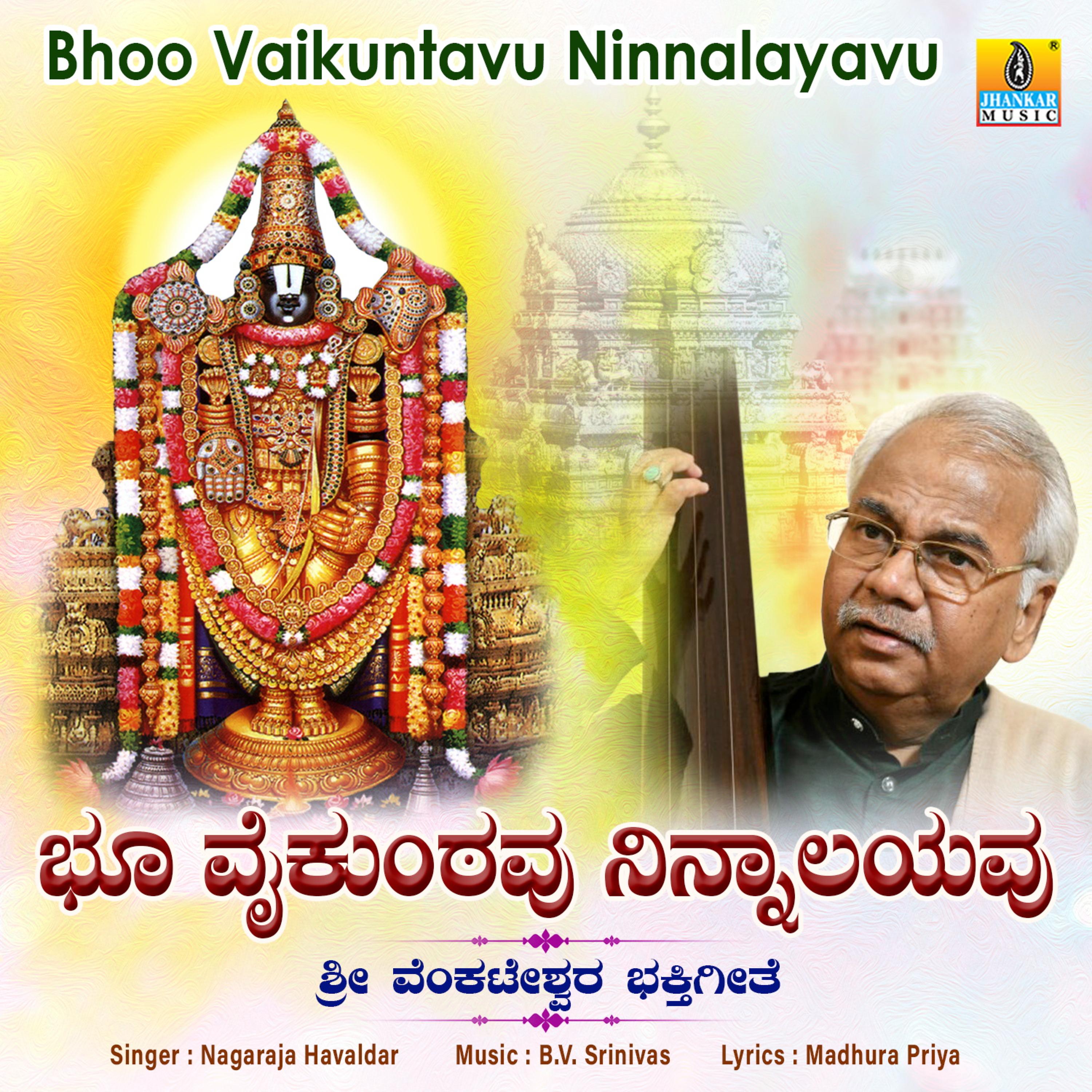 Постер альбома Bhoo Vaikuntavu Ninnalayavu - Single