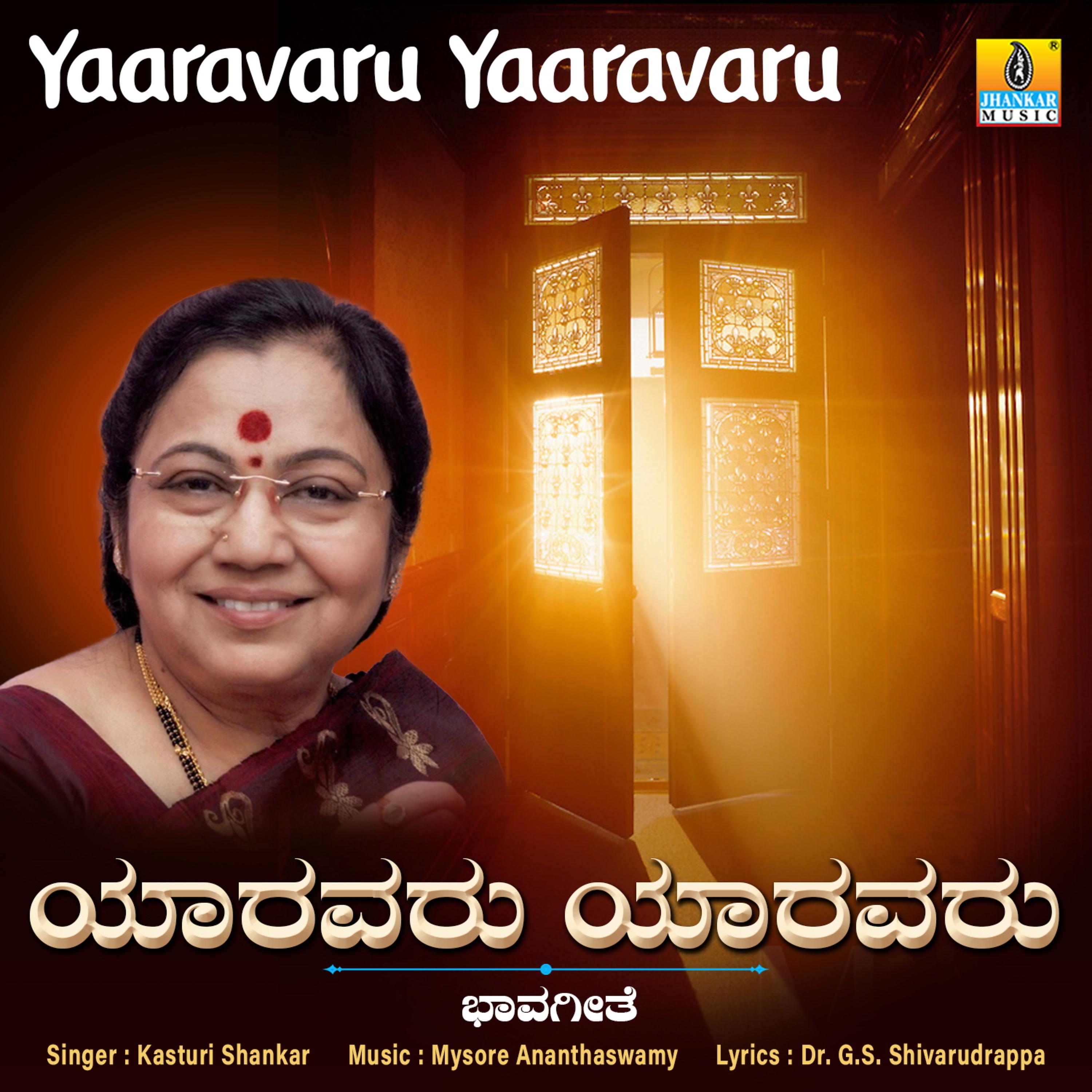 Постер альбома Yaaravaru Yaaravaru - Single