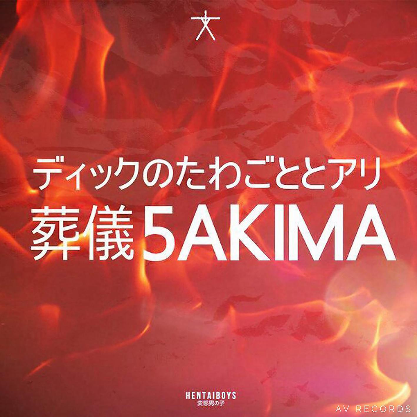 Постер альбома 5AKIMA