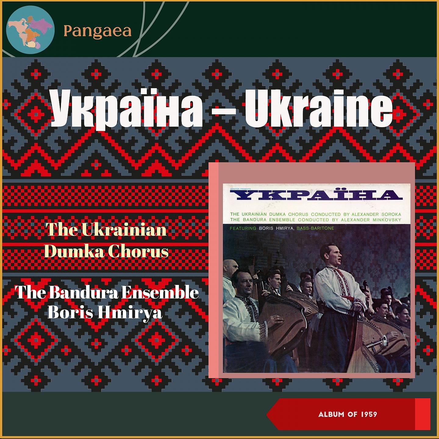 Постер альбома Україна - Ukraine
