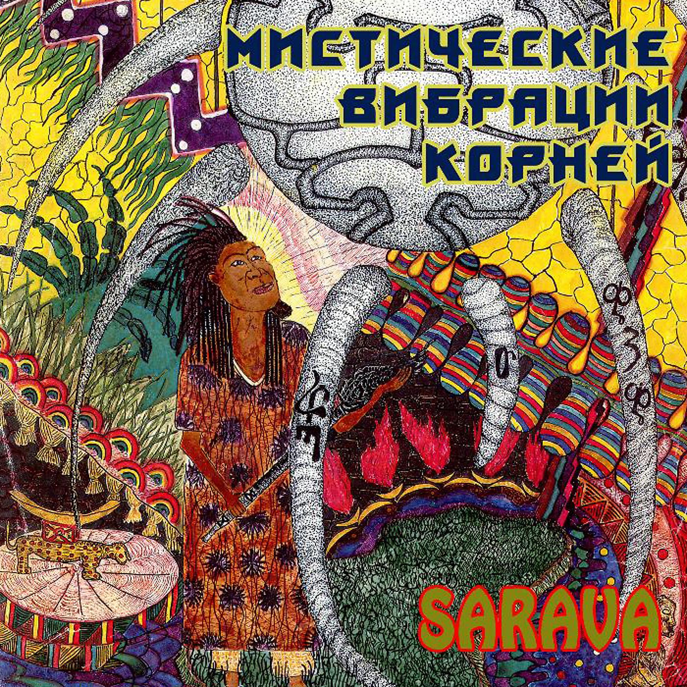 Постер альбома SARAVA