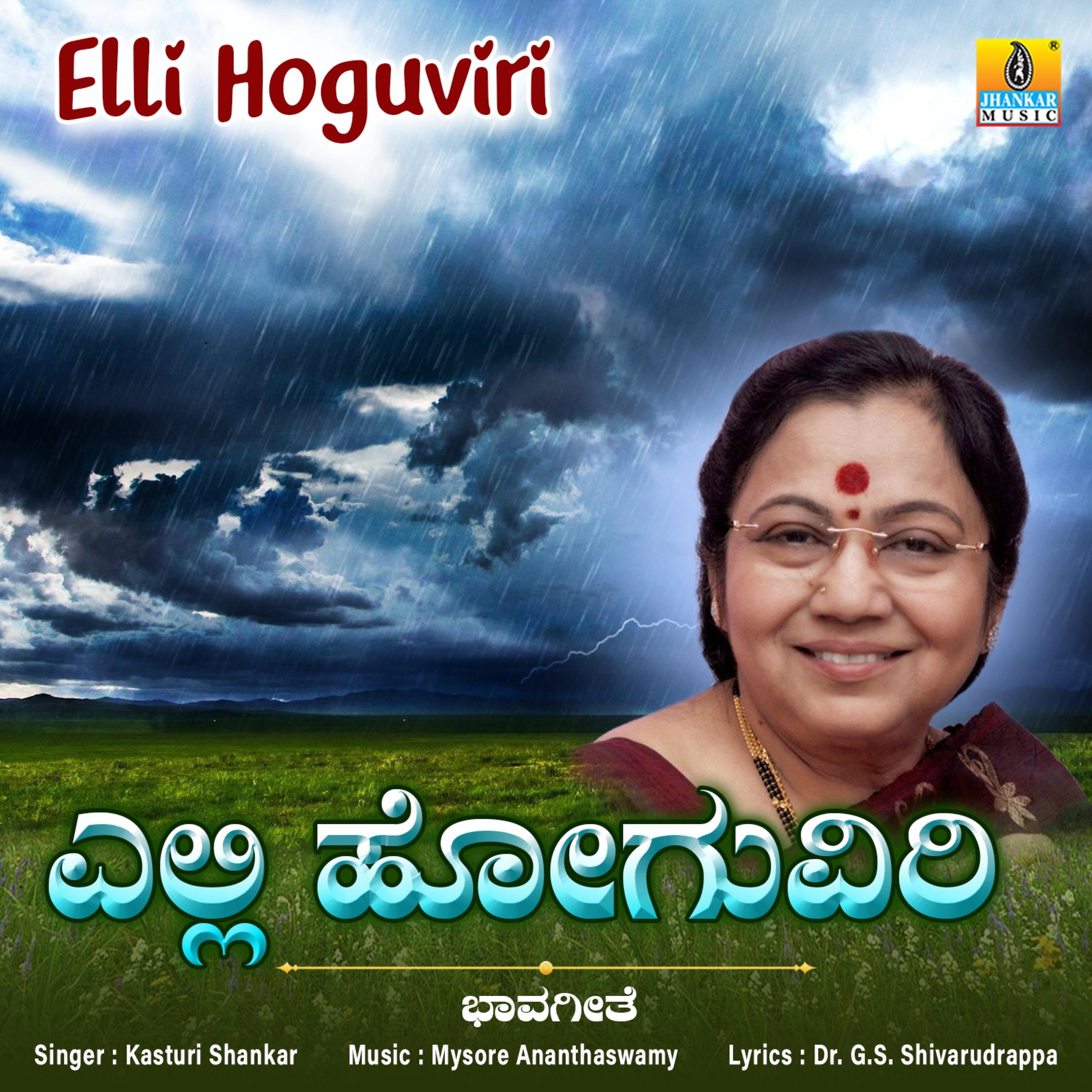 Постер альбома Elli Hoguviri - Single