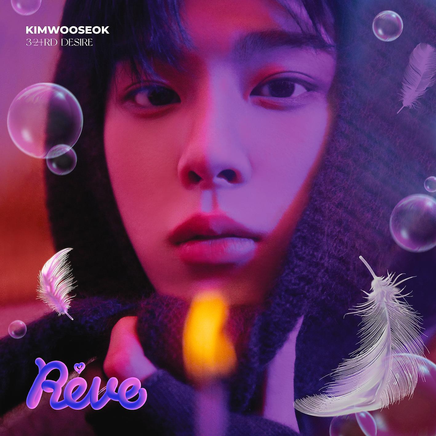 KIM WOO SEOK - Shame