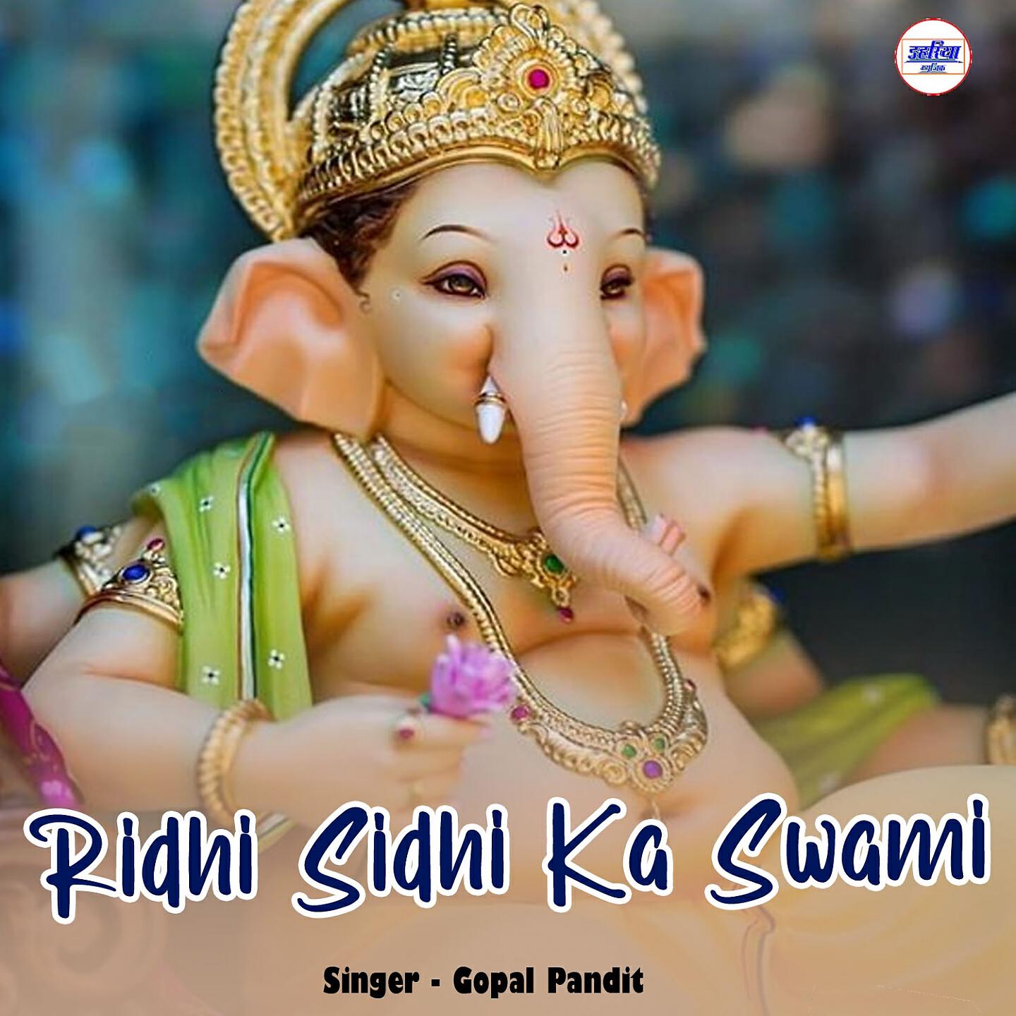 Gopal Pandit - ridhi sidhi ka swami