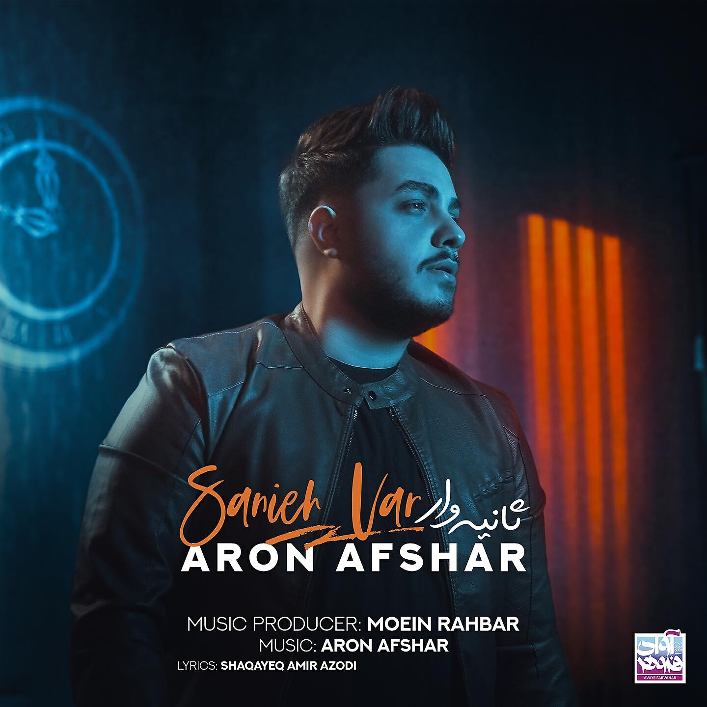 Aron afshar. Mr.Fira.