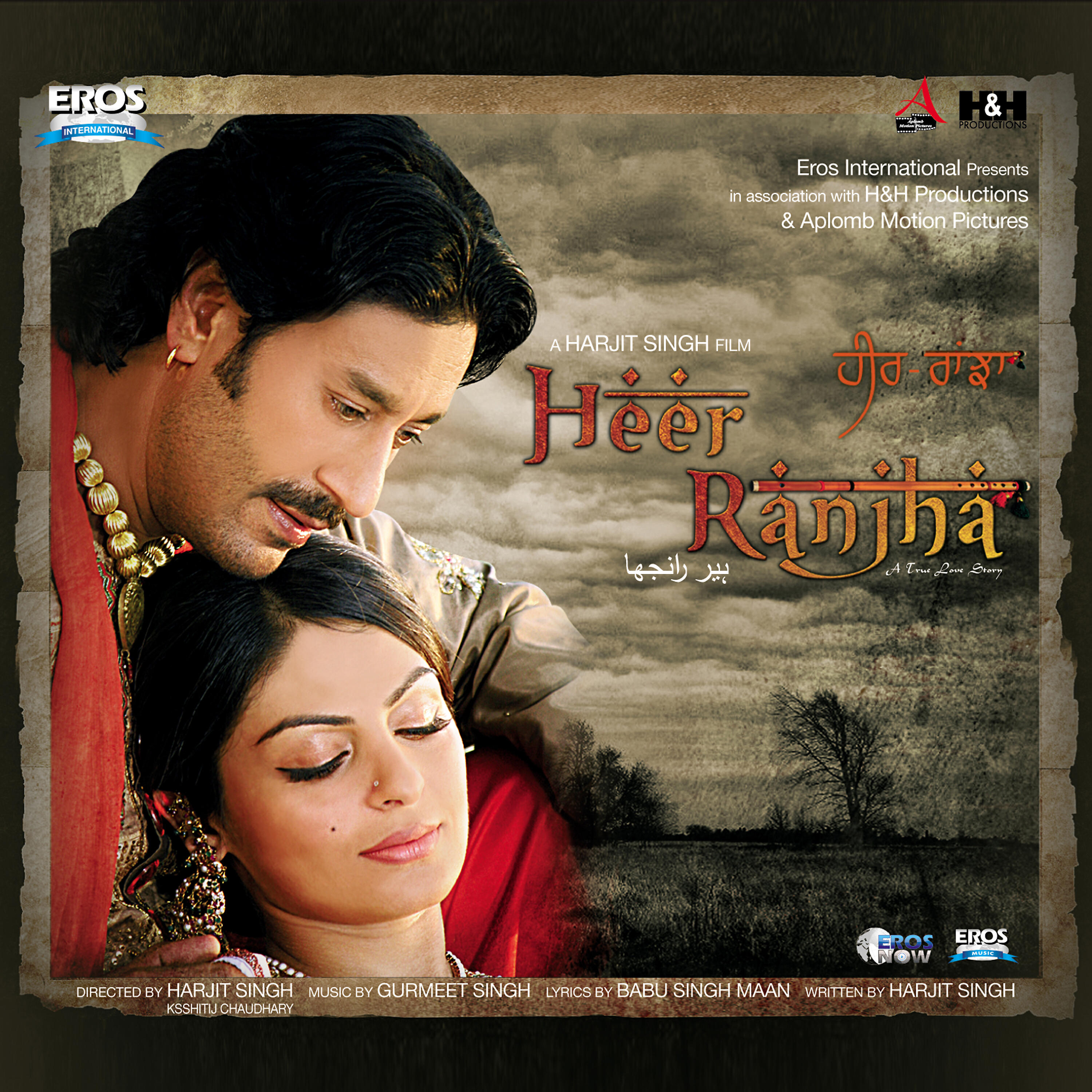 Harbhajan Mann - Ek Tu Hi Gawah Saada