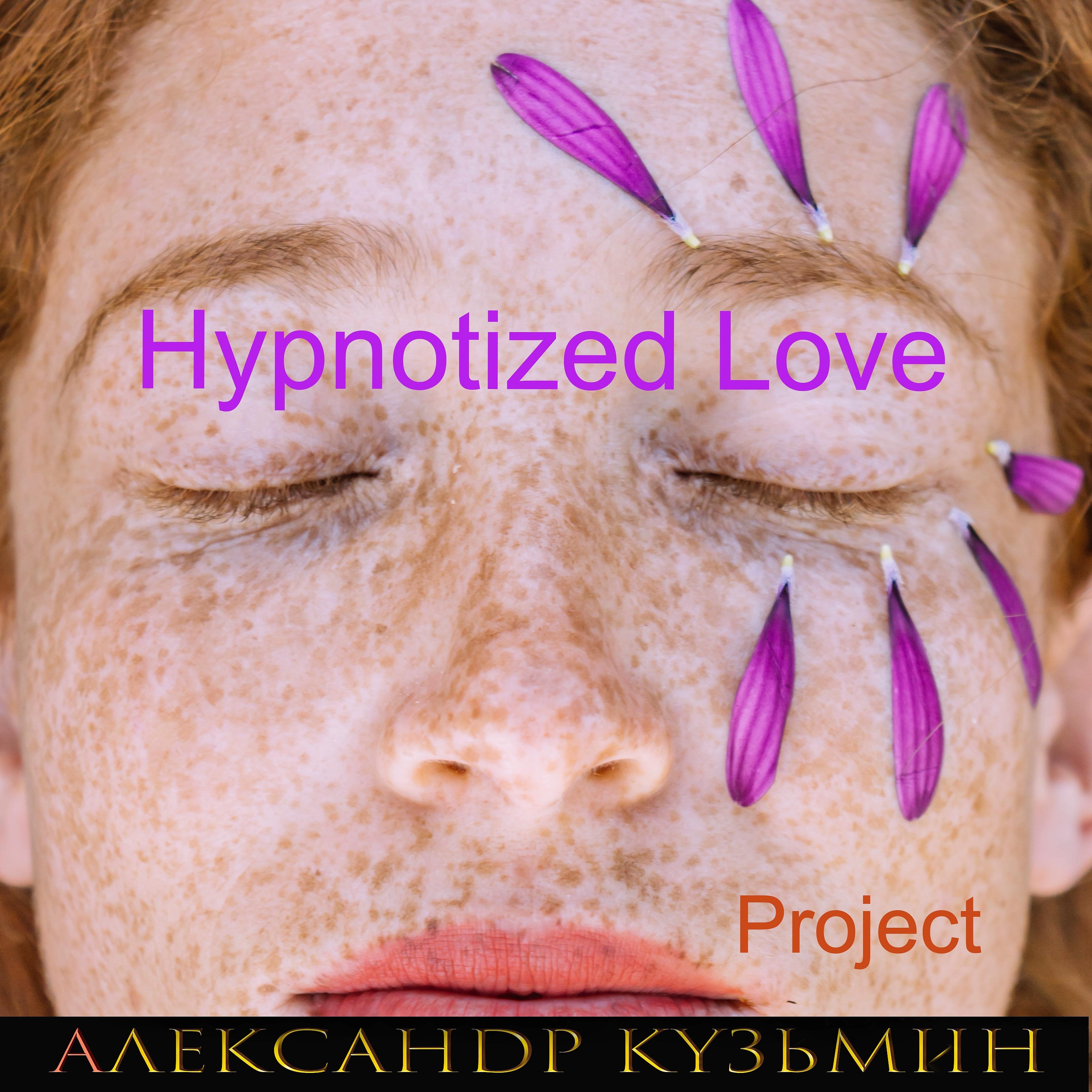 Постер альбома Hypnotized Love