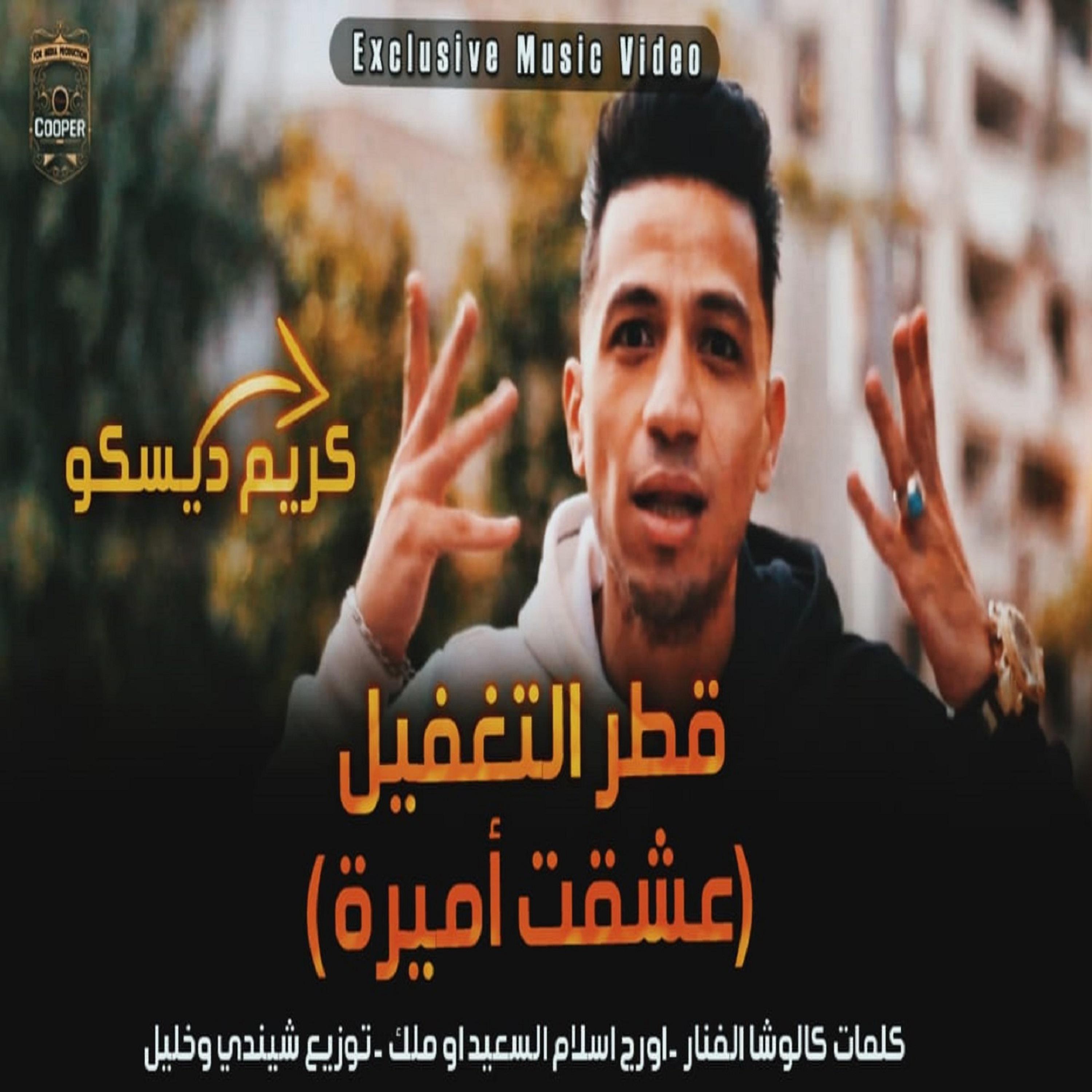 Постер альбома مهرجان قطر التحفيل