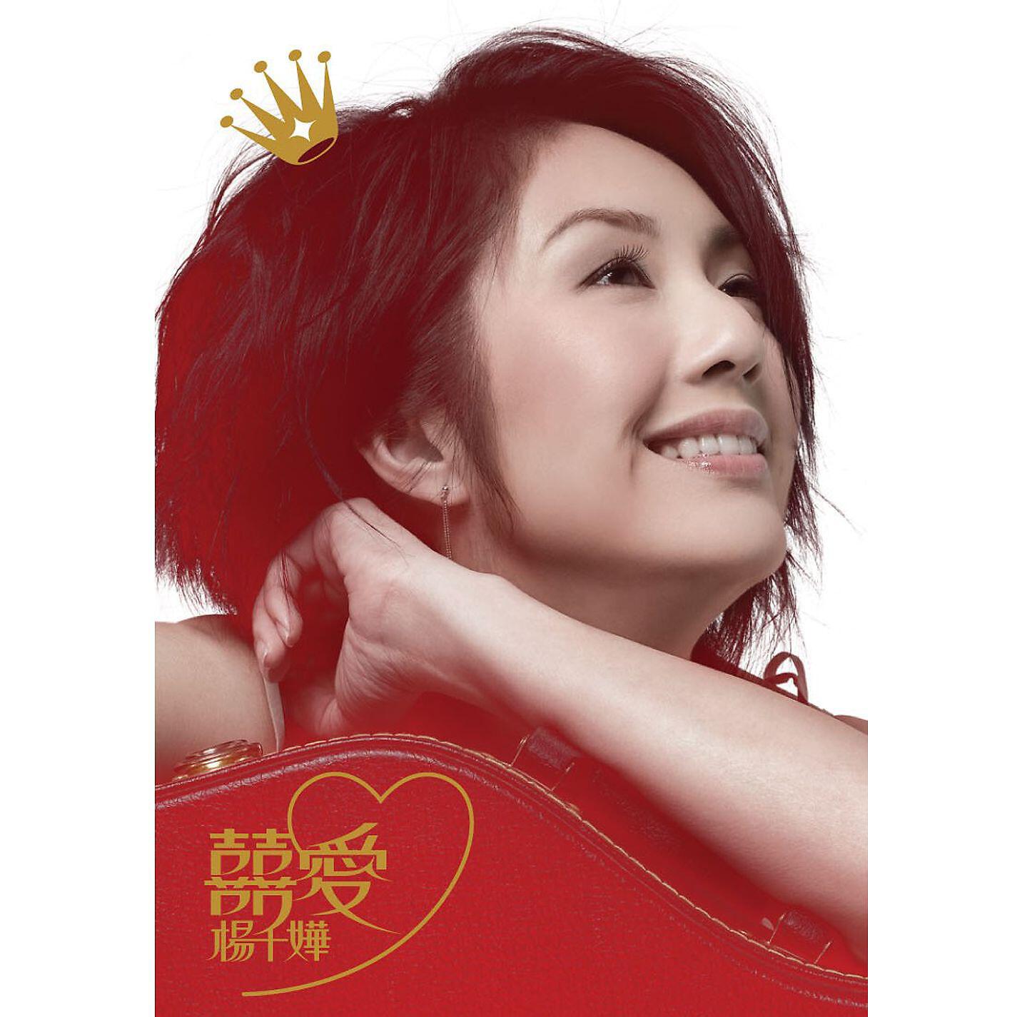 Miriam Yeung - You Are So Hard To Forget