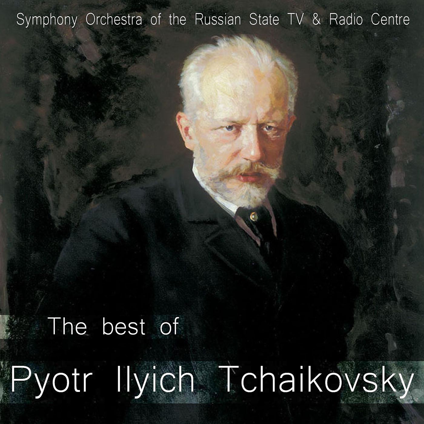 Постер альбома The Best of Pyotr Ilyich Tchaikovsky
