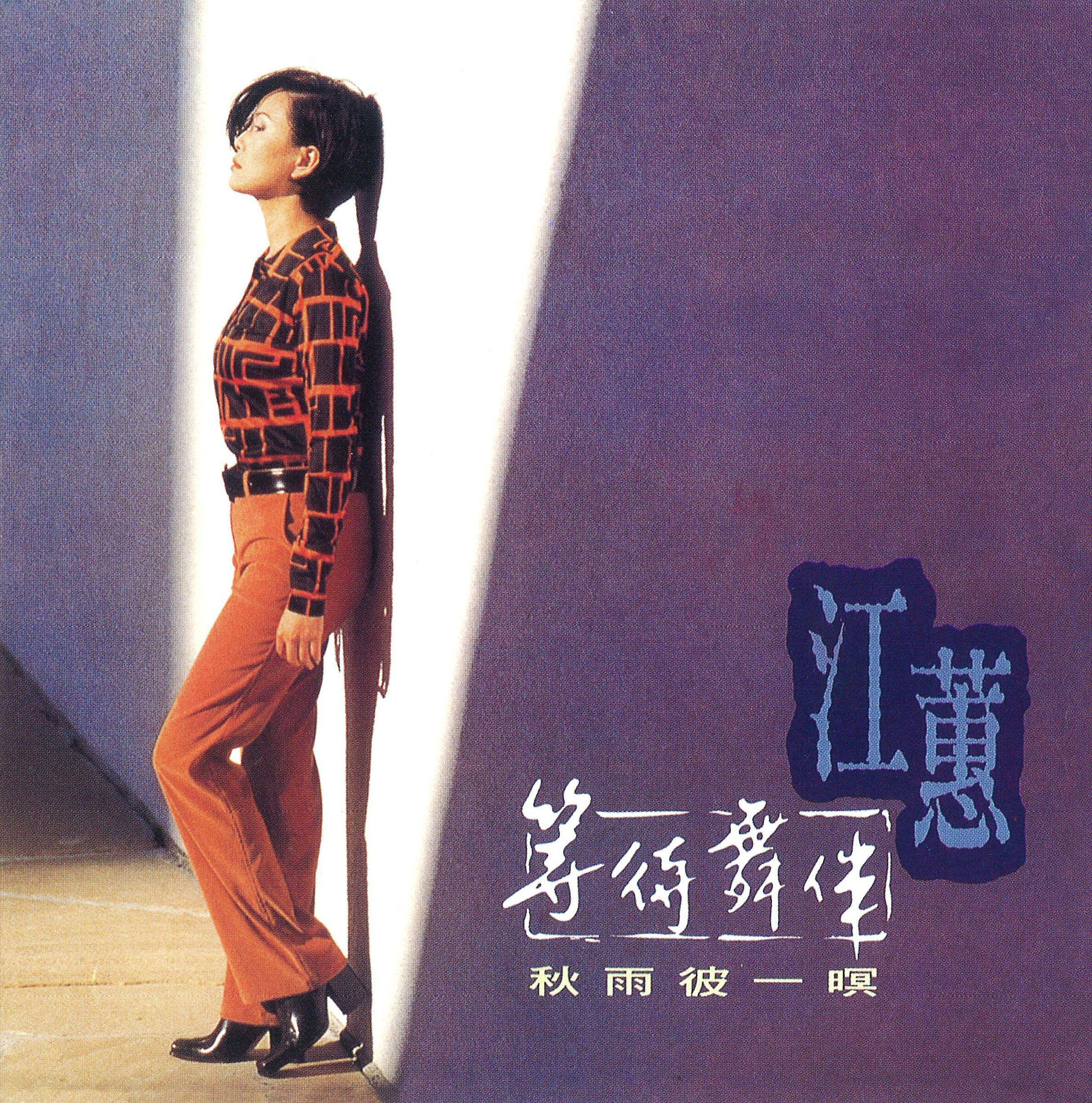 Jody Chiang - Seredipity in the Wind