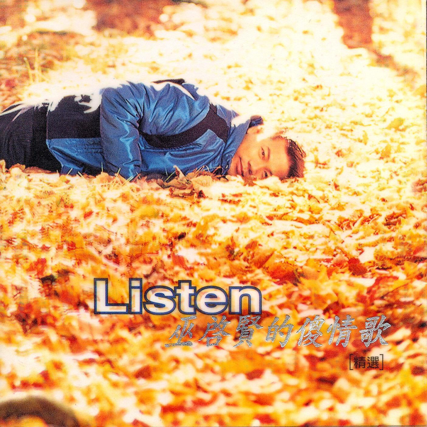 Eric Moo - Life Is Like a Dream