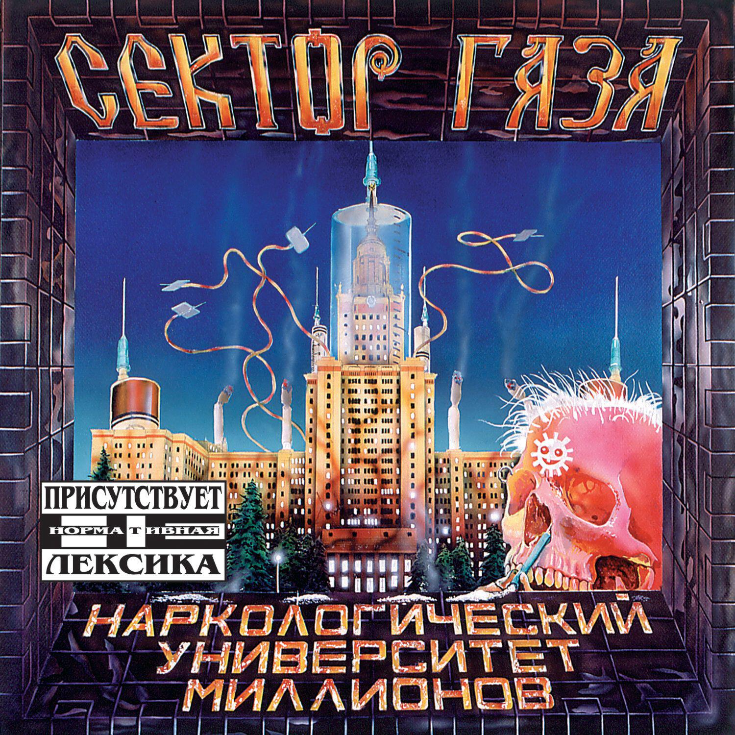 СЕКТОР ГАЗА - Свин