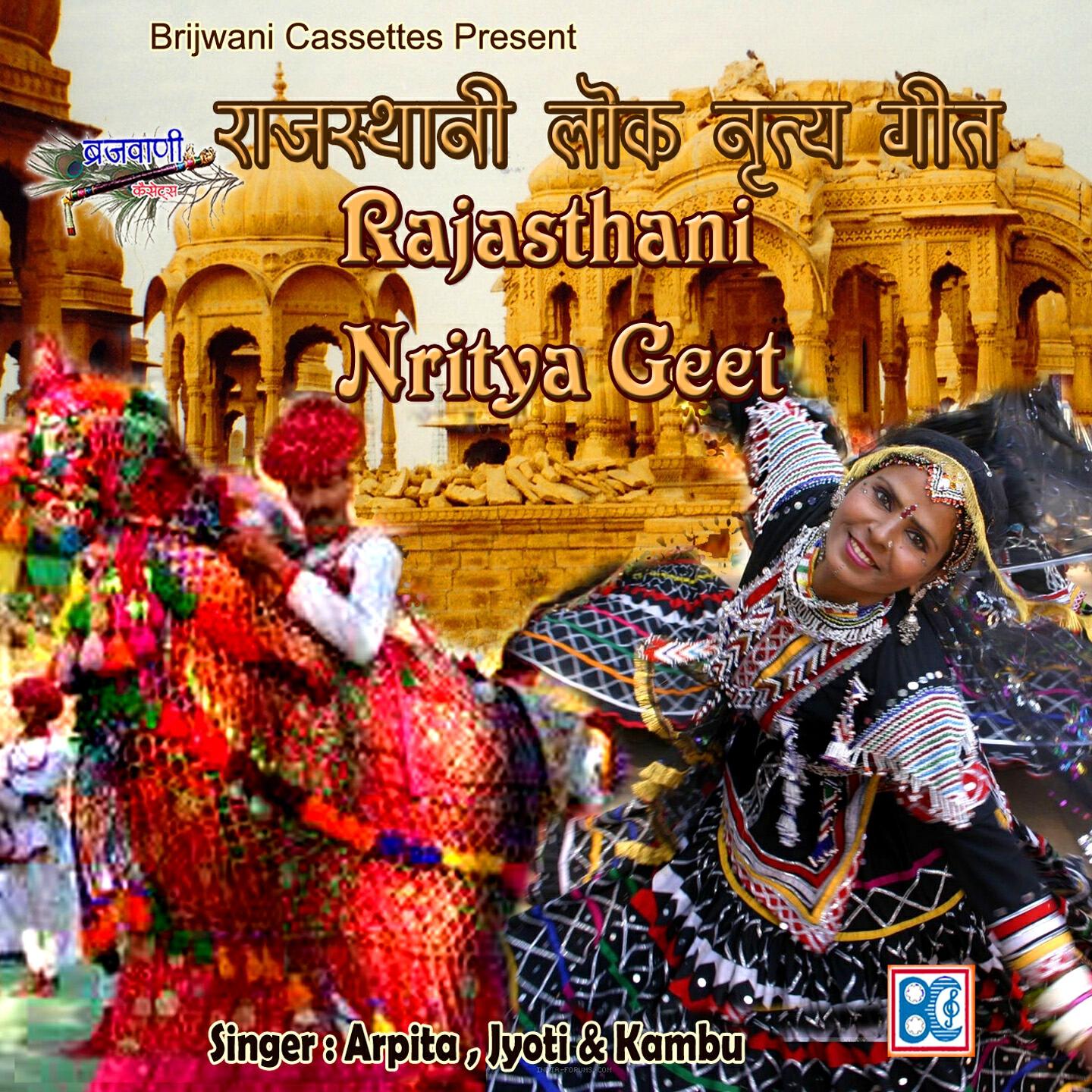 Arpita - Ghodla Re Bandhyo Sut