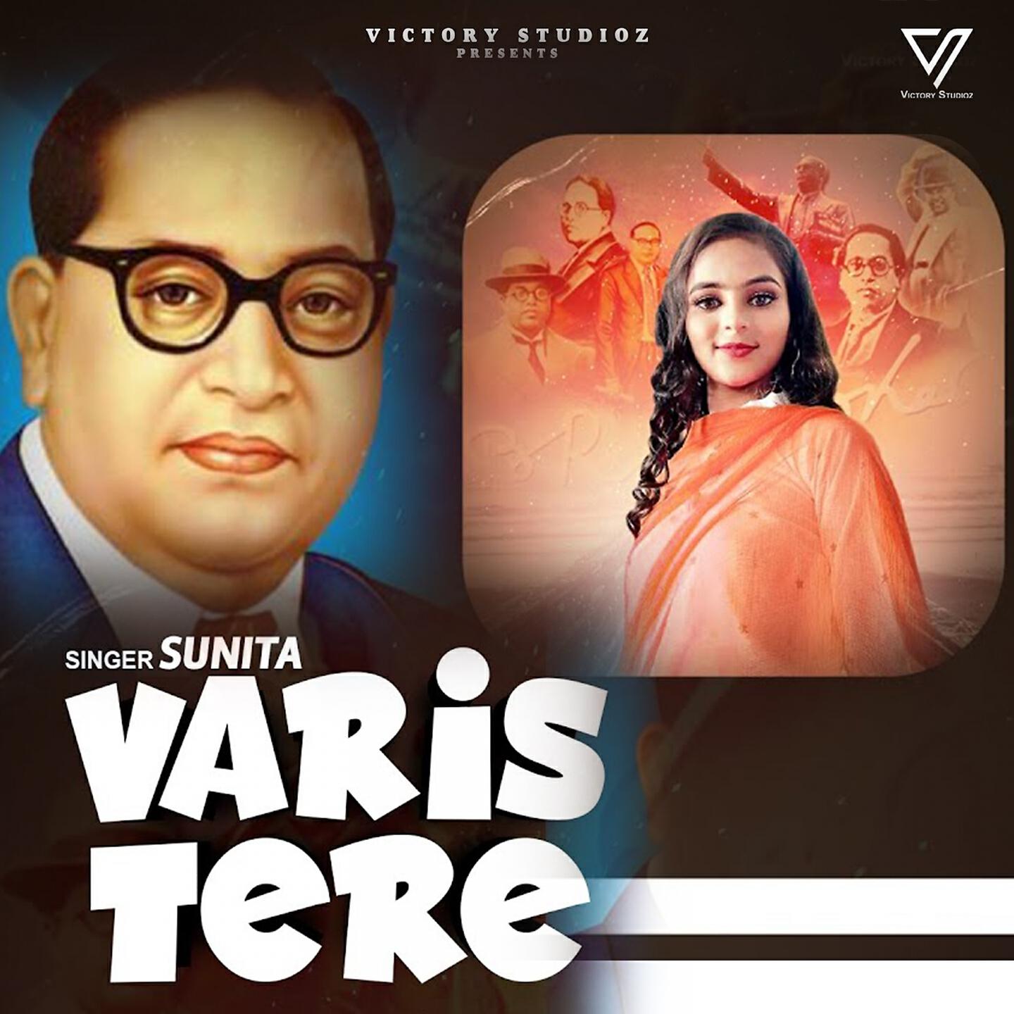 Sunita - Varis Tere