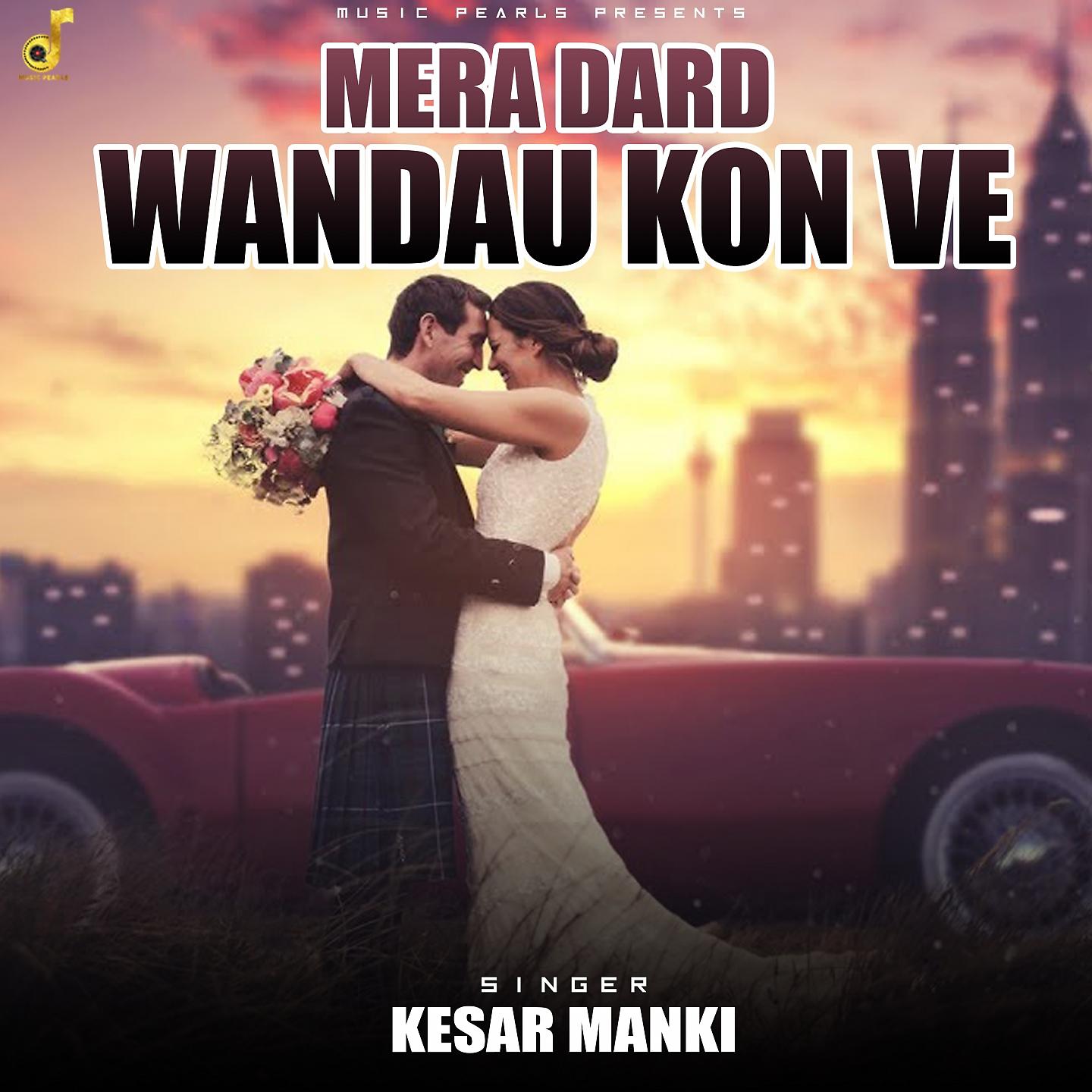 Постер альбома Mera Dard Wandau Kaun