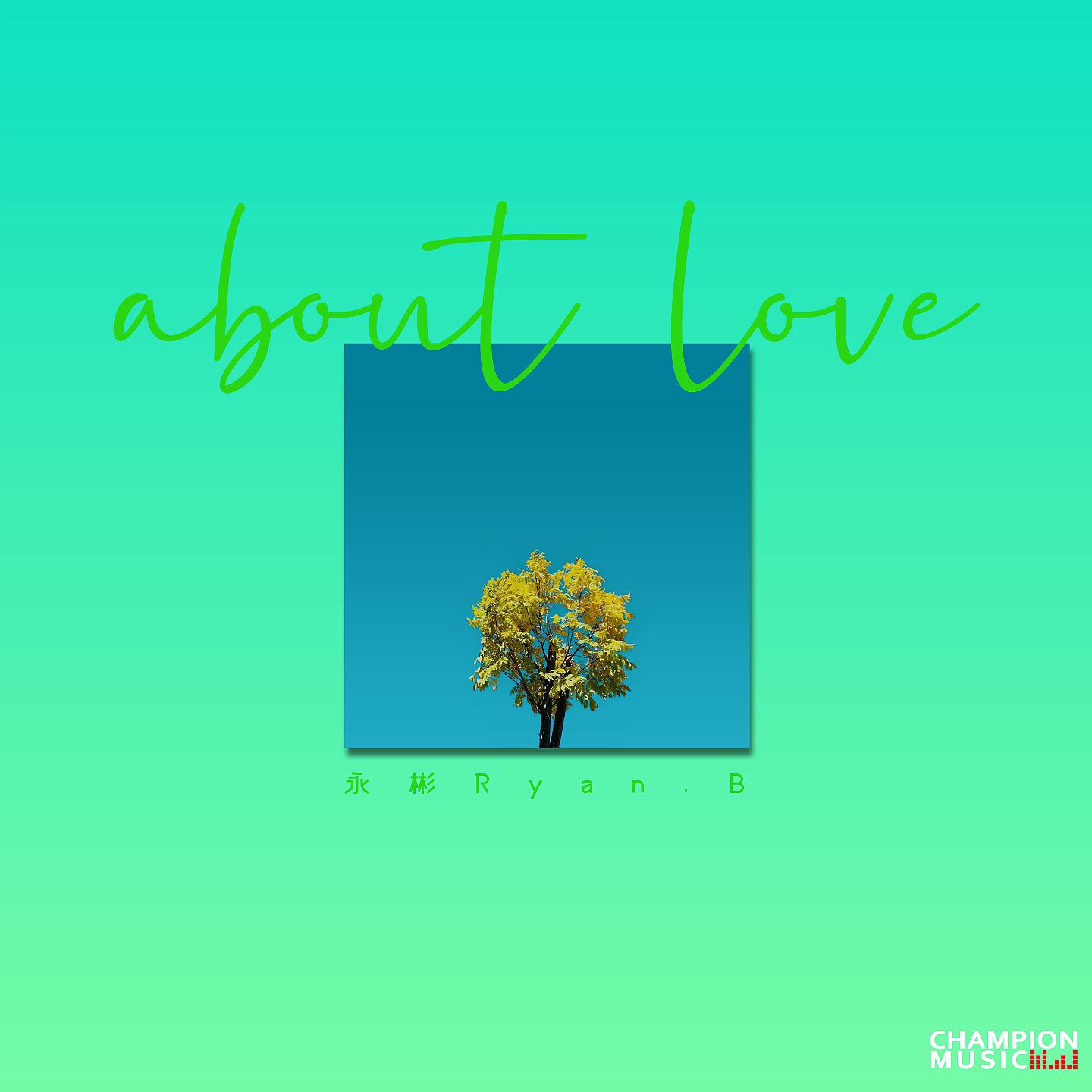 Постер альбома about Love
