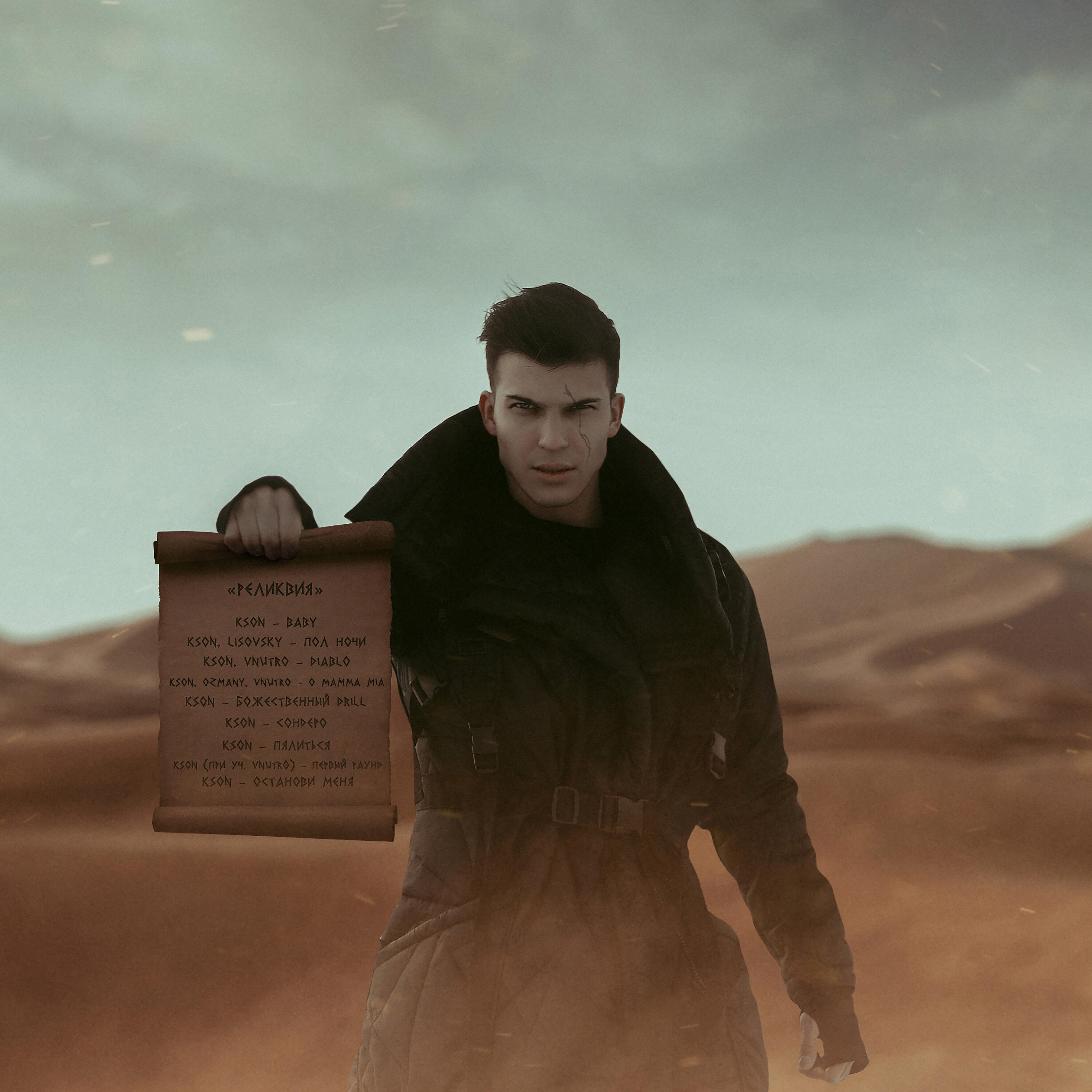 KSON - Божественный DRILL (prod. by GROM MUSIC)