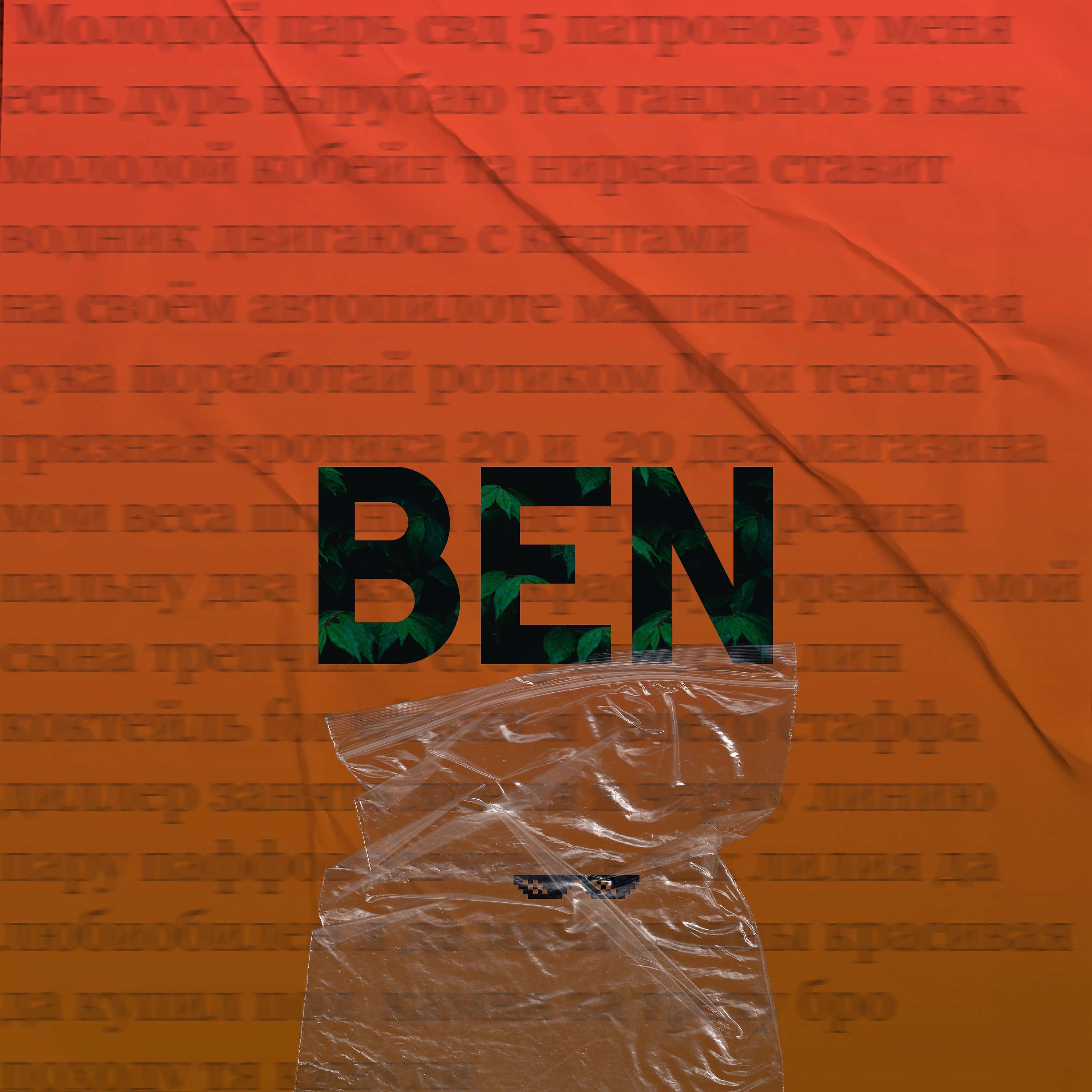 Постер альбома BEN